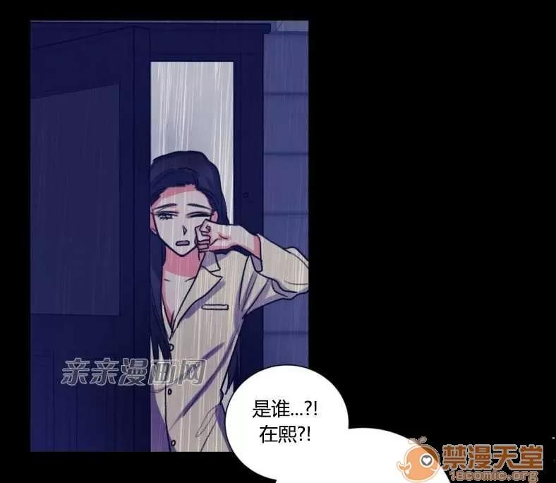 莉莉絲 Chapter24 第50页
