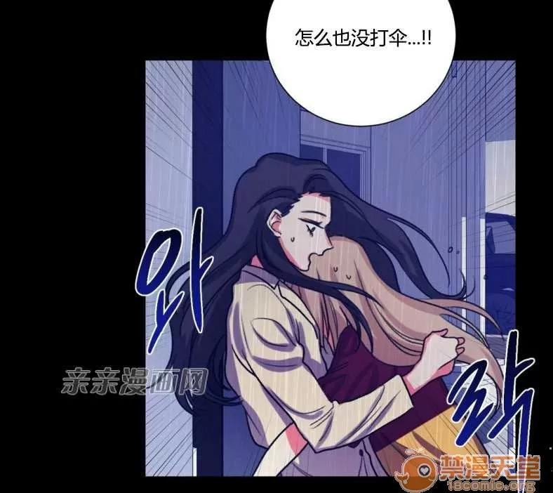 莉莉絲 Chapter24 第51页
