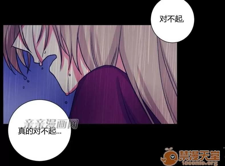 莉莉絲 Chapter24 第52页