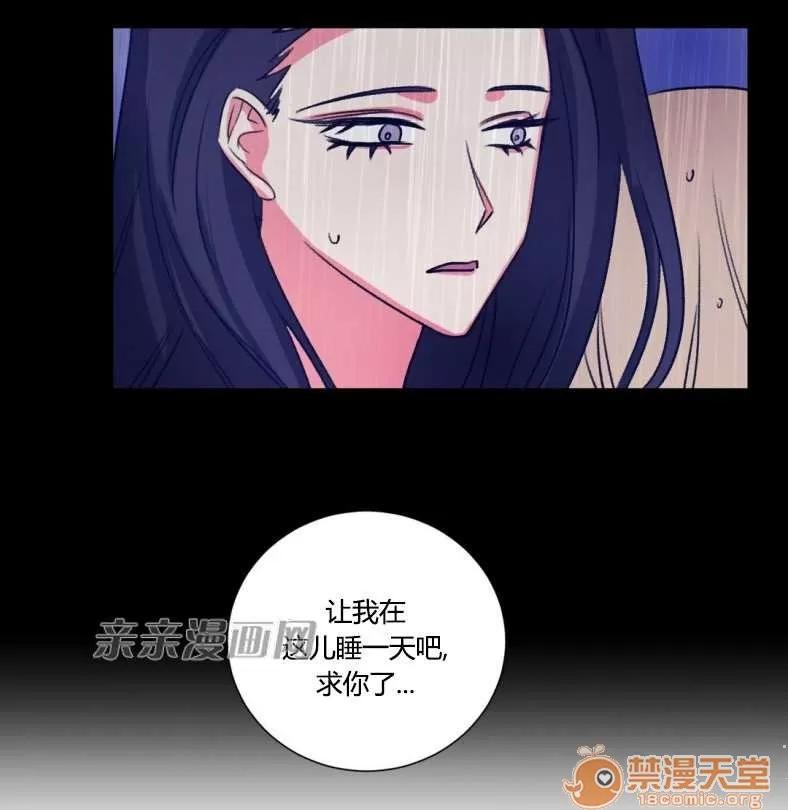 莉莉絲 Chapter24 第53页