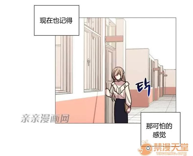 莉莉絲 Chapter24 第55页