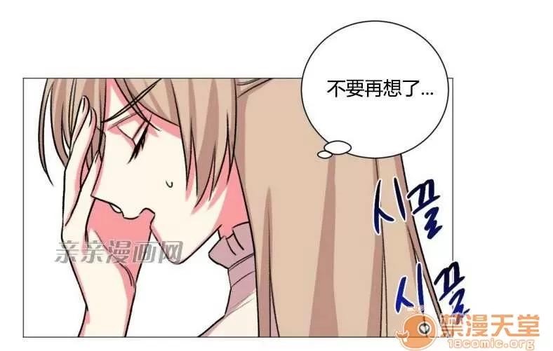 莉莉絲 Chapter24 第56页