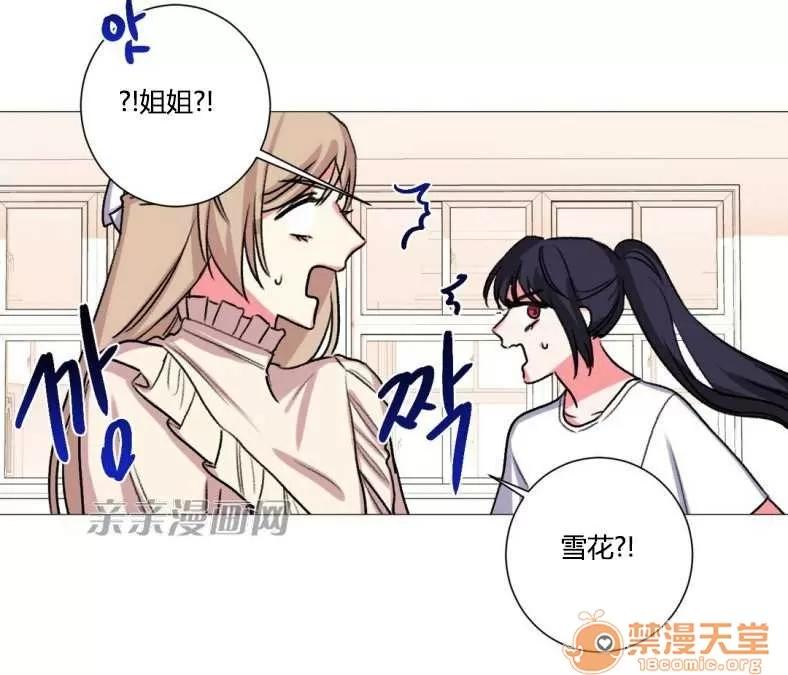 莉莉絲 Chapter24 第57页