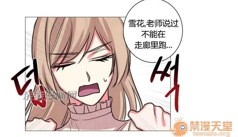 莉莉絲 Chapter24 第58页