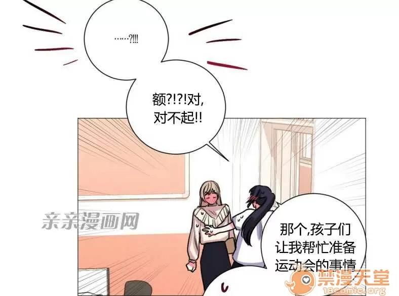 莉莉絲 Chapter24 第61页