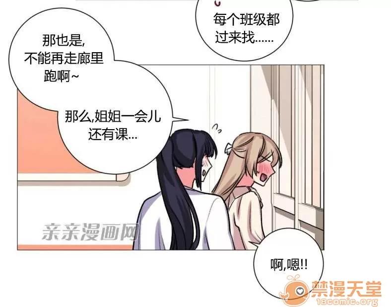 莉莉絲 Chapter24 第62页