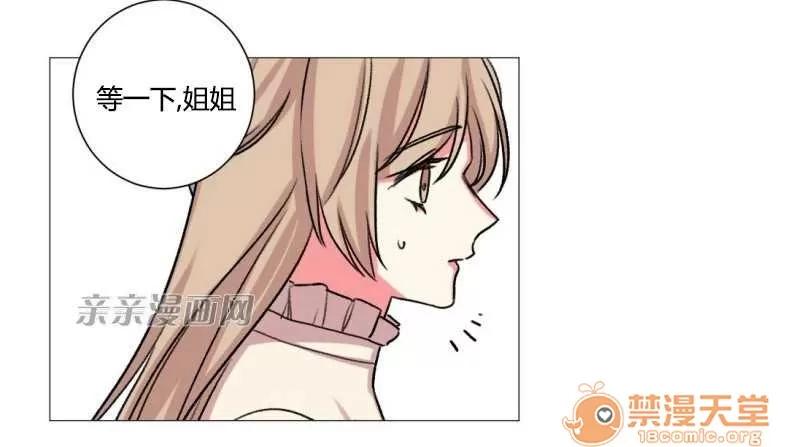 莉莉絲 Chapter24 第63页