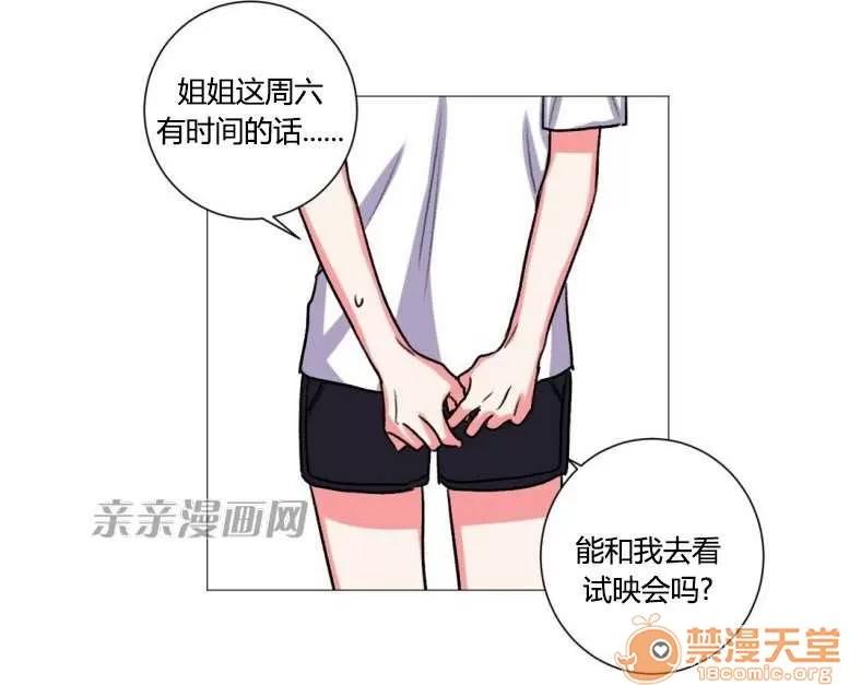 莉莉絲 Chapter24 第64页