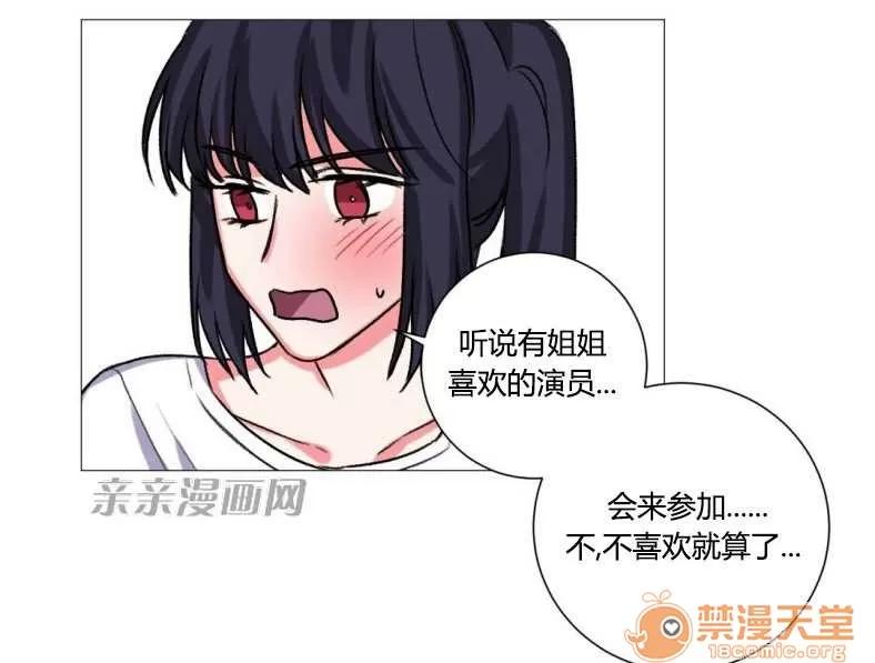莉莉絲 Chapter24 第65页