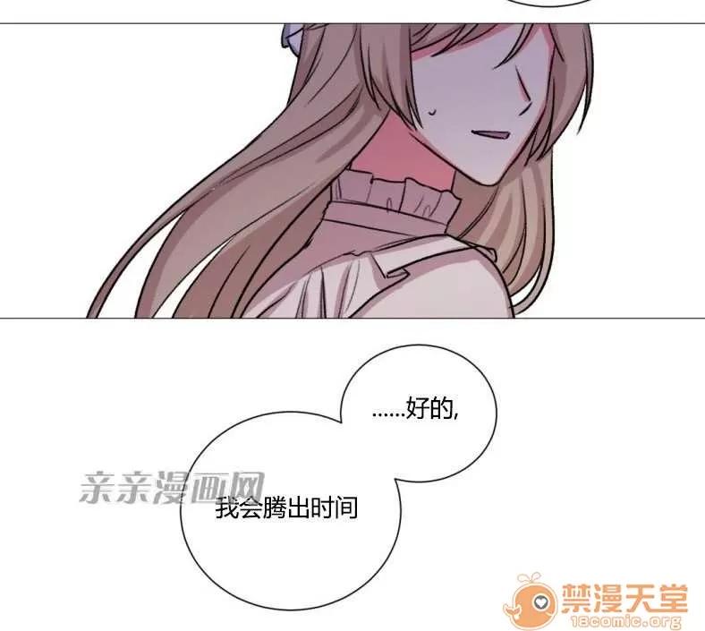 莉莉絲 Chapter24 第66页