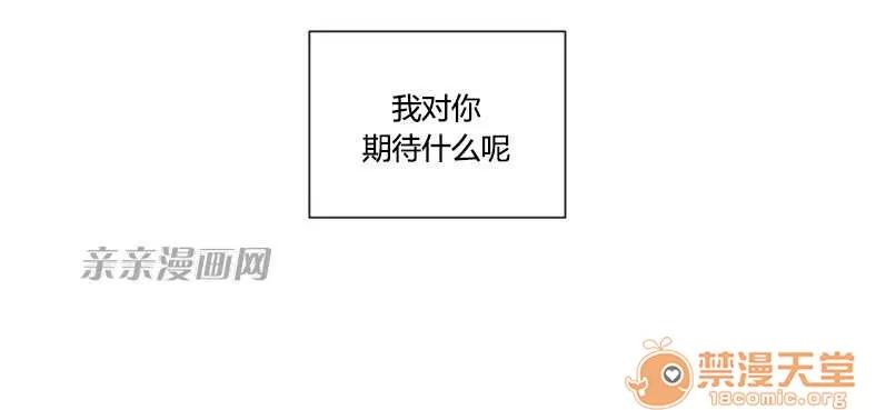 莉莉絲 Chapter24 第67页