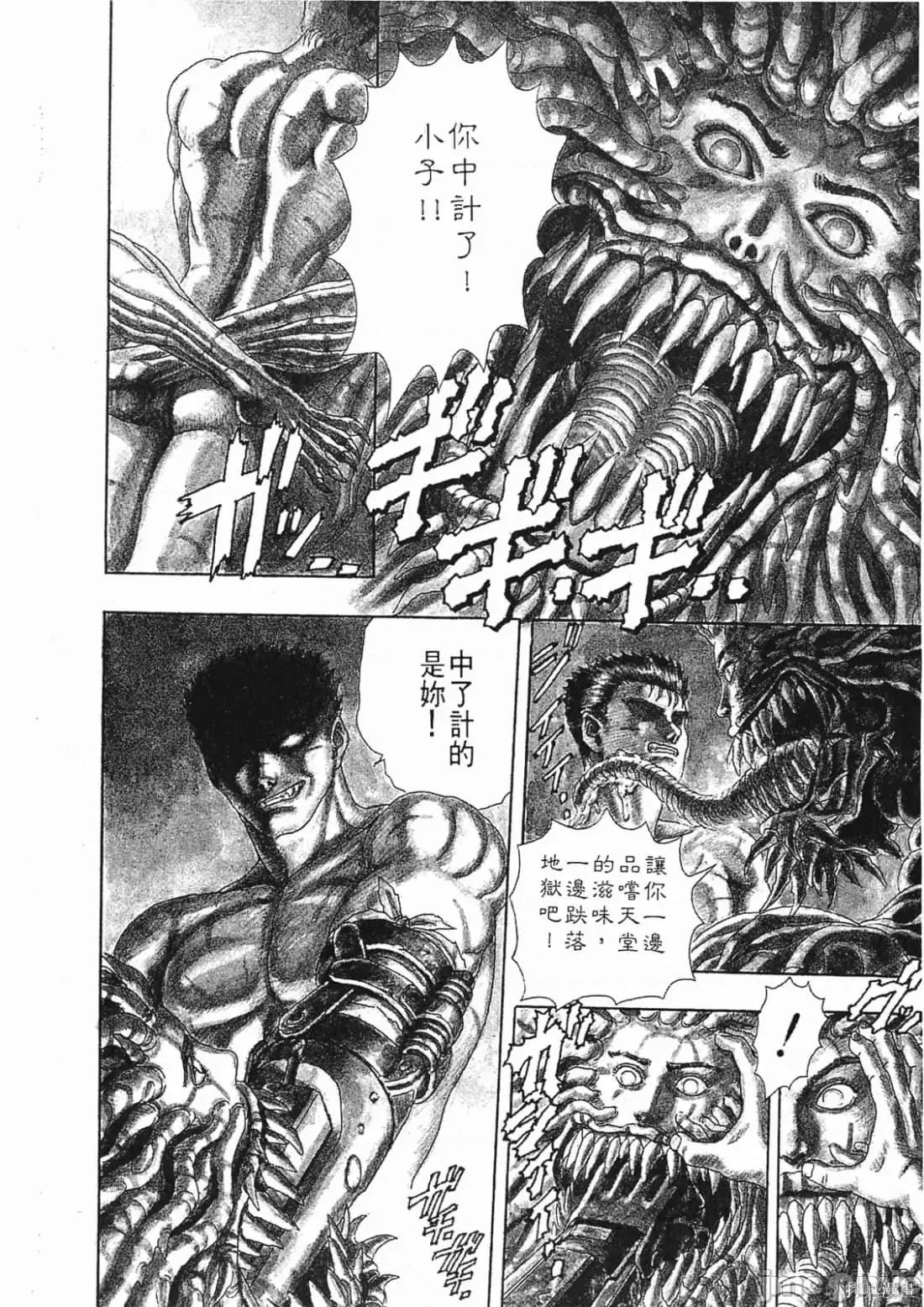 烙印勇者 烙印勇者/烙印战士/剑风传奇 [三浦 建太郎/スタジオ我画/森恒二] ベルセルク 第7页