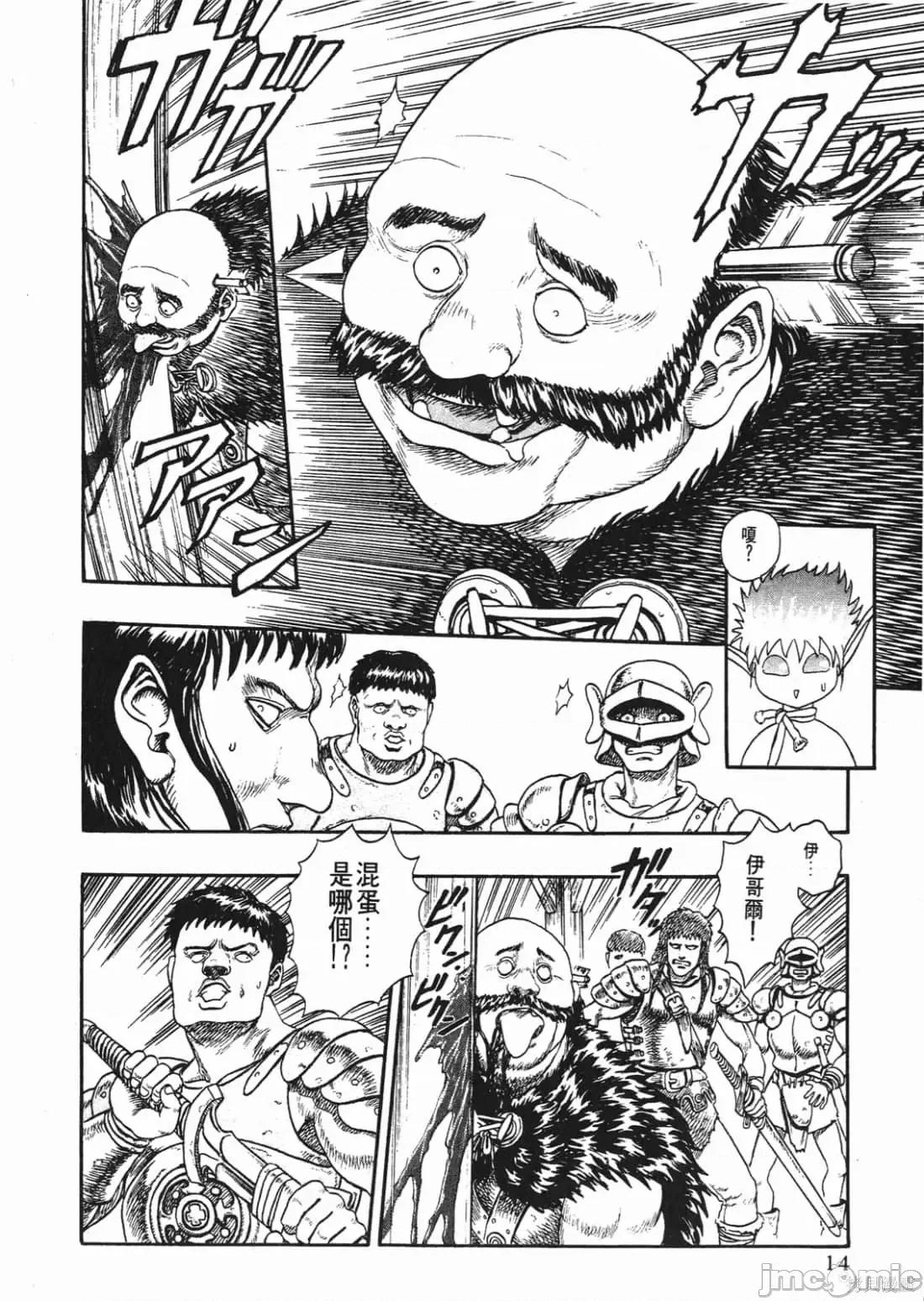 烙印勇者 烙印勇者/烙印战士/剑风传奇 [三浦 建太郎/スタジオ我画/森恒二] ベルセルク 第13页