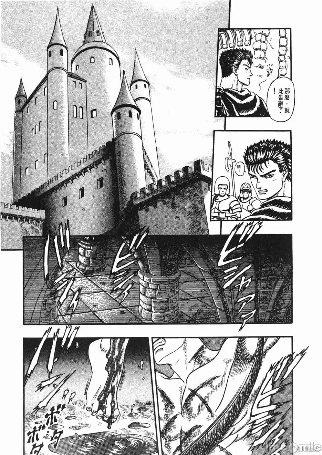 烙印勇者 烙印勇者/烙印战士/剑风传奇 [三浦 建太郎/スタジオ我画/森恒二] ベルセルク 第26页