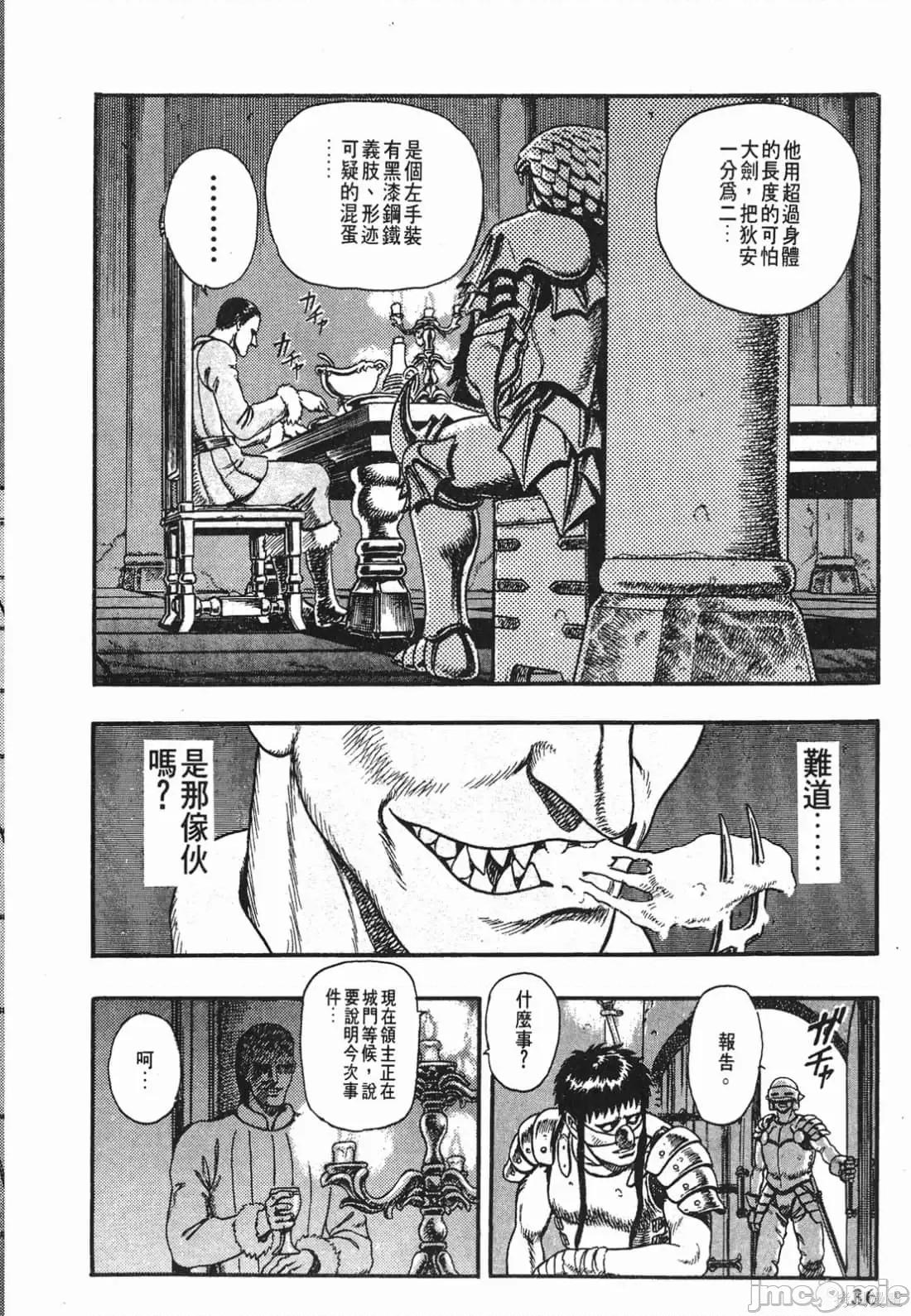 烙印勇者 烙印勇者/烙印战士/剑风传奇 [三浦 建太郎/スタジオ我画/森恒二] ベルセルク 第35页