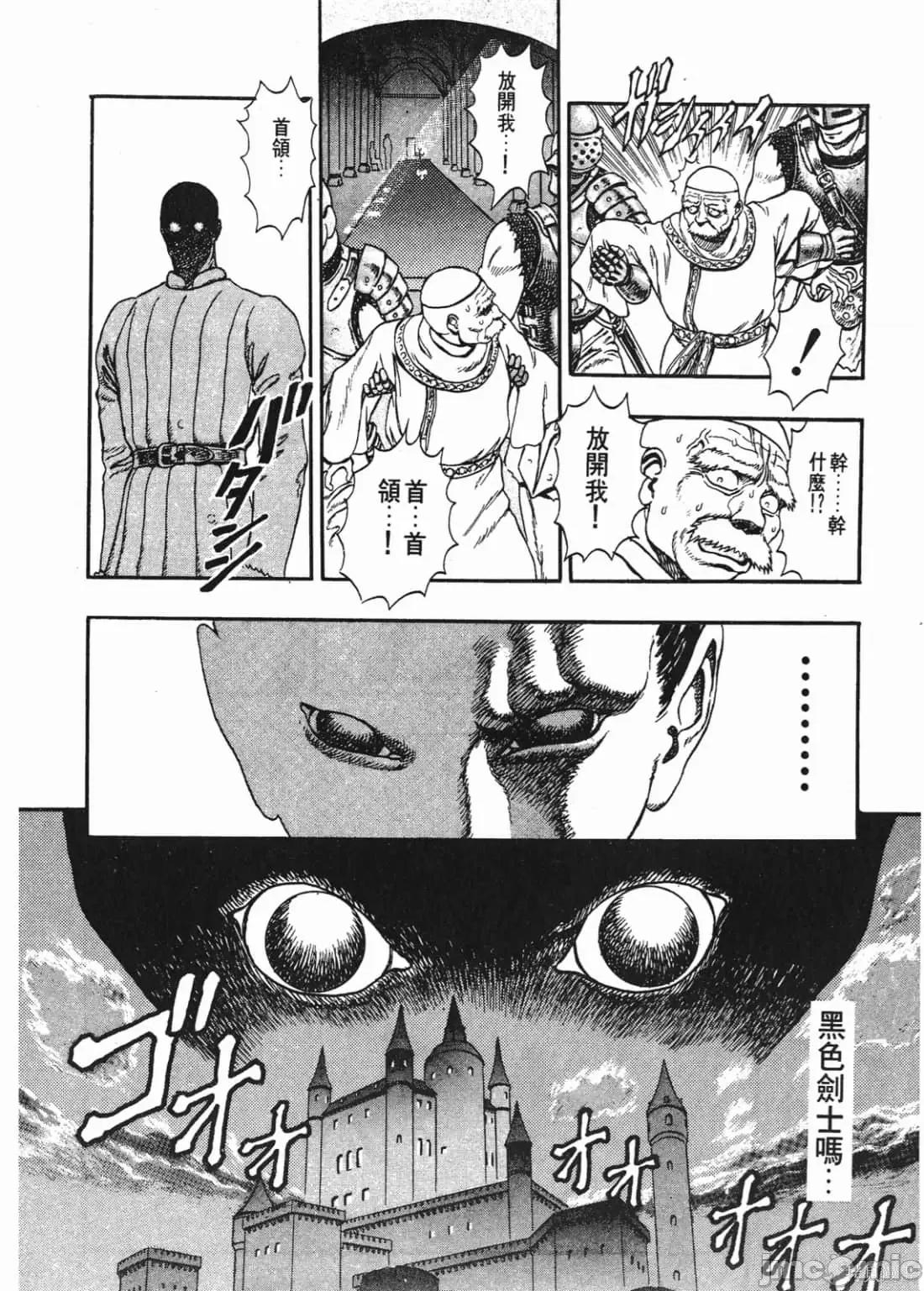 烙印勇者 烙印勇者/烙印战士/剑风传奇 [三浦 建太郎/スタジオ我画/森恒二] ベルセルク 第39页