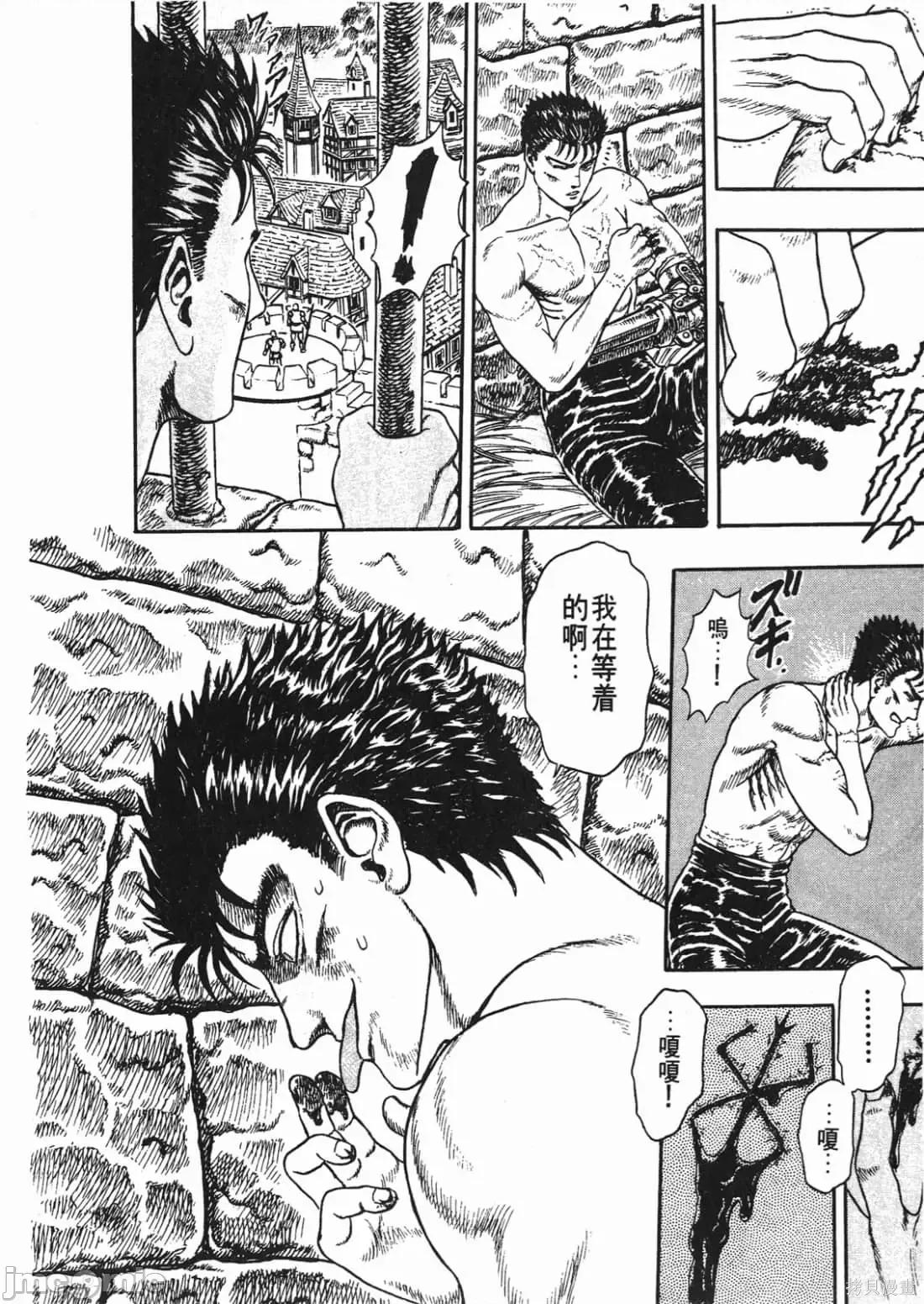 烙印勇者 烙印勇者/烙印战士/剑风传奇 [三浦 建太郎/スタジオ我画/森恒二] ベルセルク 第55页