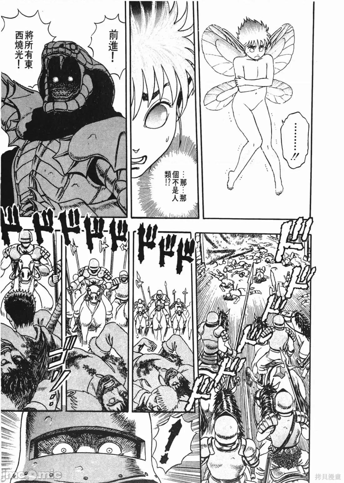 烙印勇者 烙印勇者/烙印战士/剑风传奇 [三浦 建太郎/スタジオ我画/森恒二] ベルセルク 第60页
