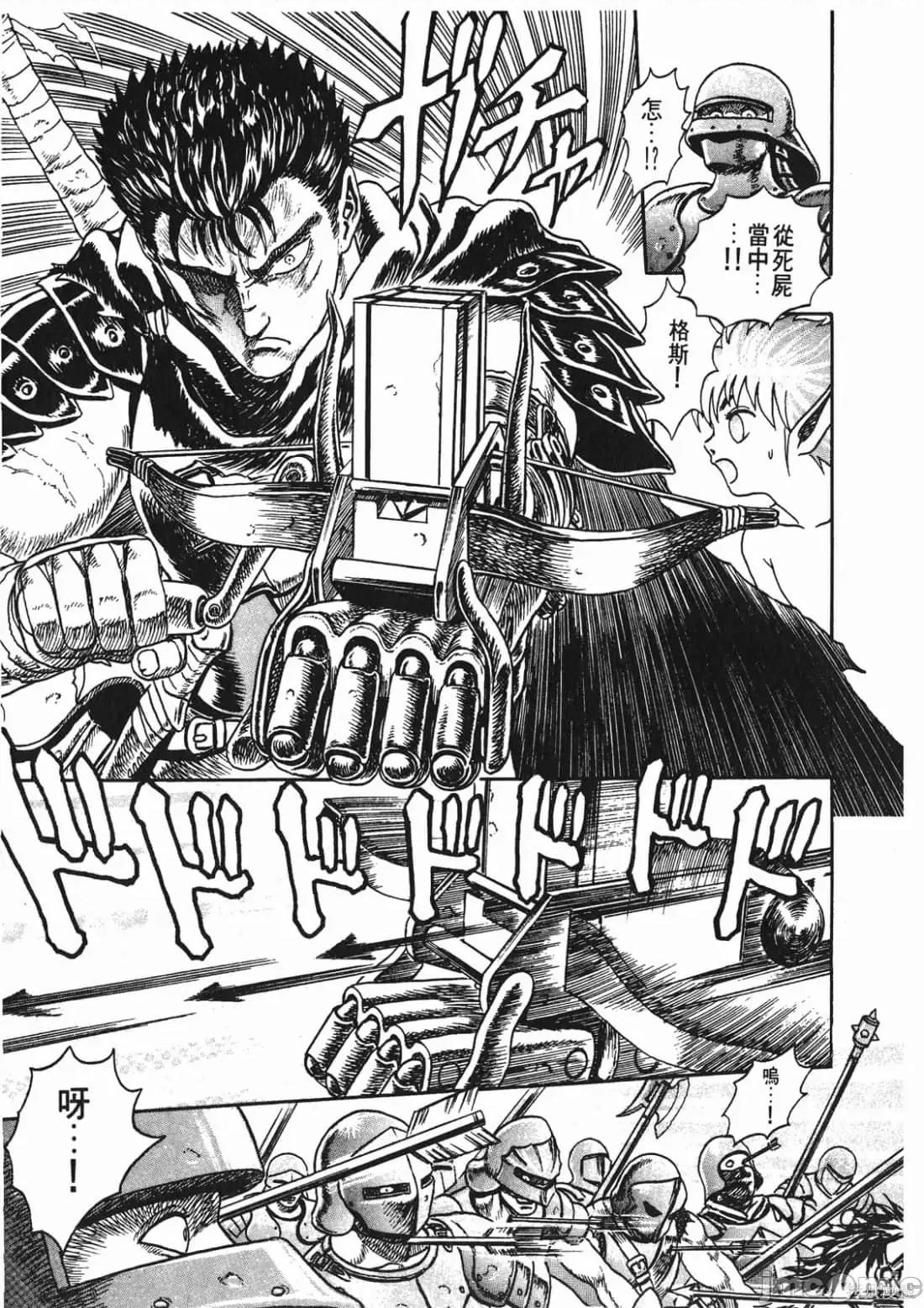 烙印勇者 烙印勇者/烙印战士/剑风传奇 [三浦 建太郎/スタジオ我画/森恒二] ベルセルク 第62页