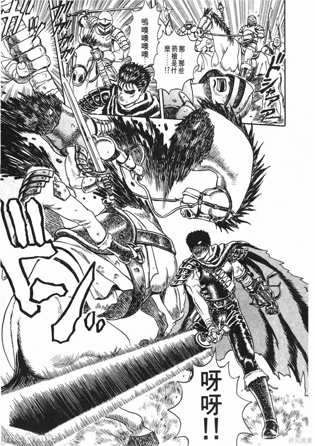 烙印勇者 烙印勇者/烙印战士/剑风传奇 [三浦 建太郎/スタジオ我画/森恒二] ベルセルク 第64页