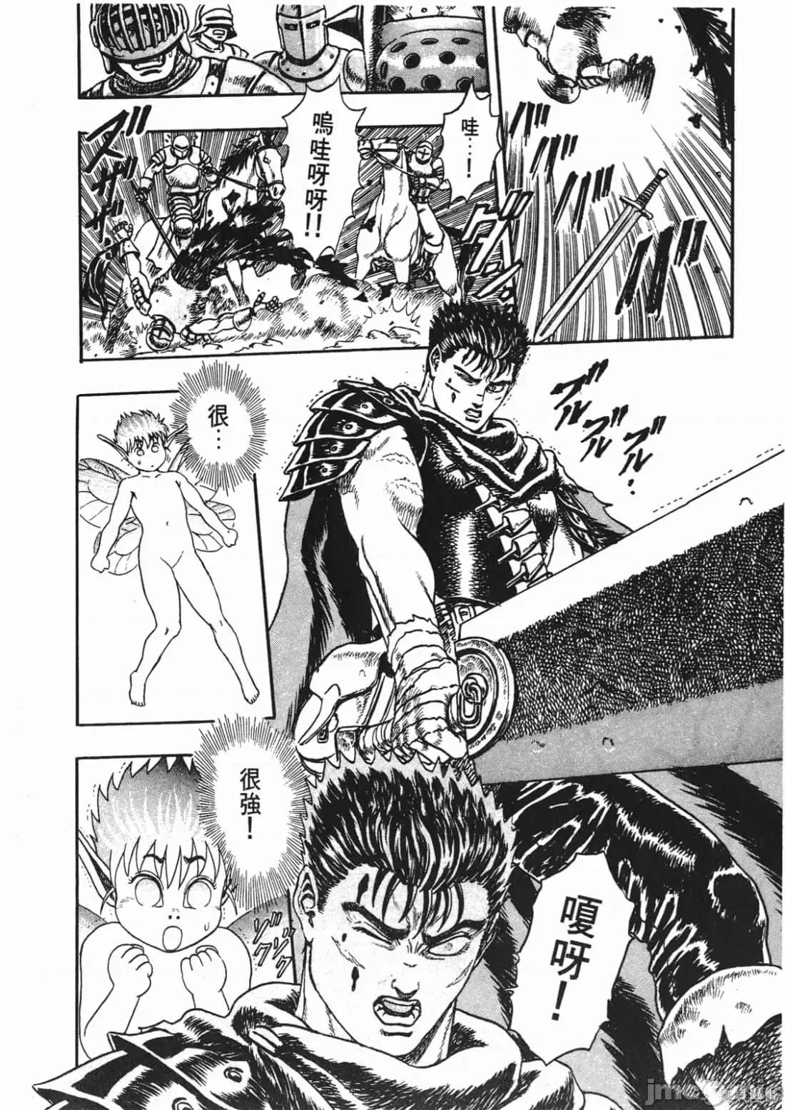 烙印勇者 烙印勇者/烙印战士/剑风传奇 [三浦 建太郎/スタジオ我画/森恒二] ベルセルク 第65页