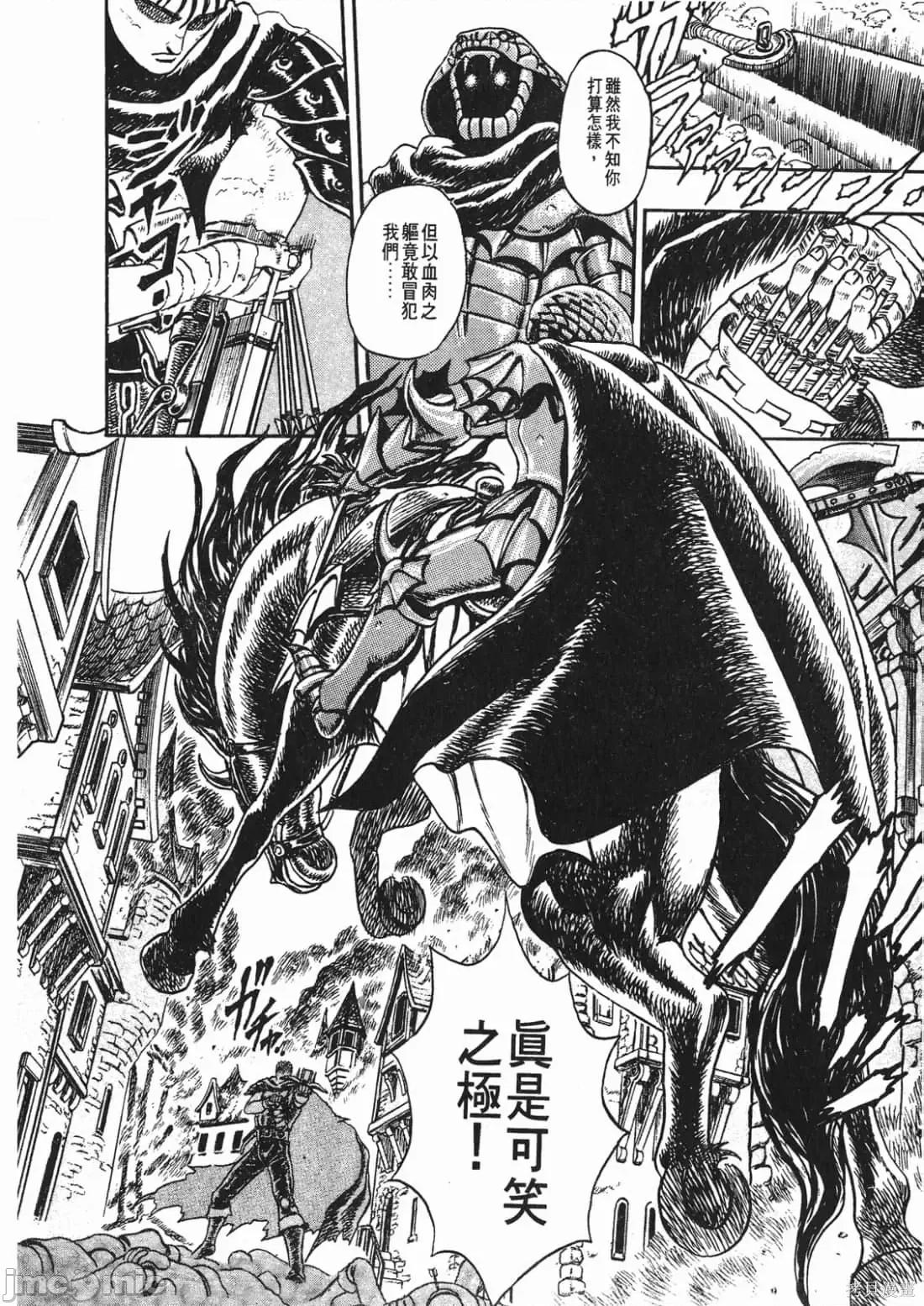 烙印勇者 烙印勇者/烙印战士/剑风传奇 [三浦 建太郎/スタジオ我画/森恒二] ベルセルク 第67页