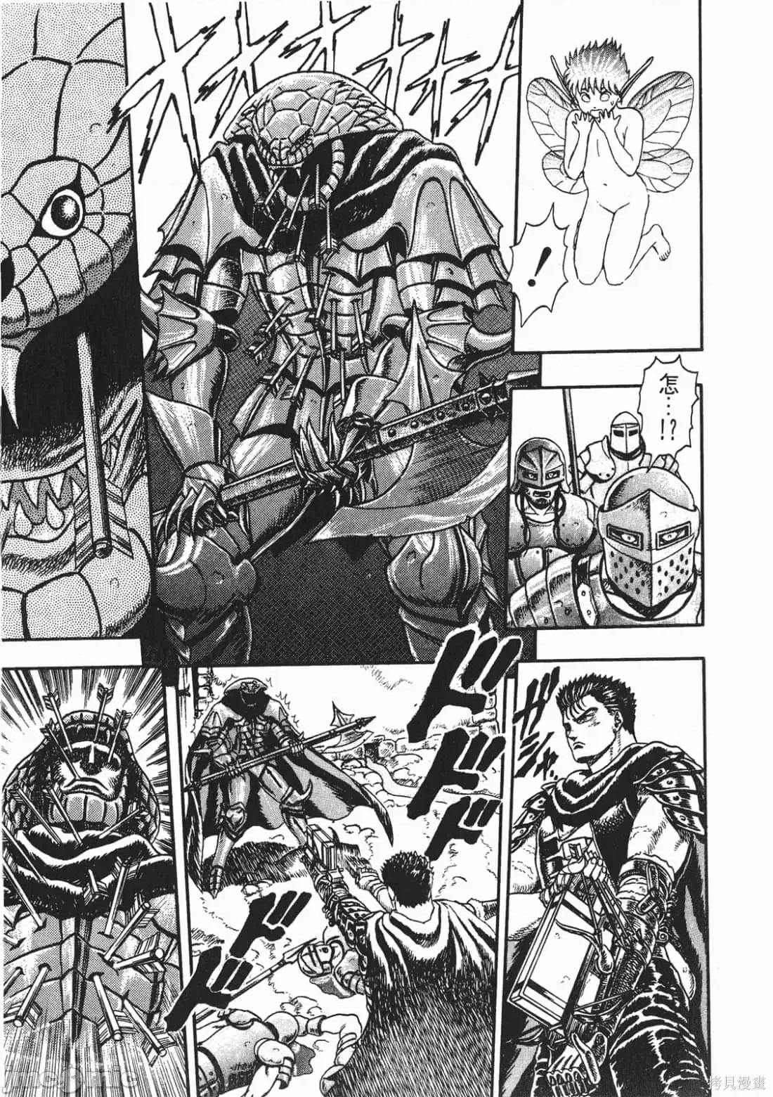 烙印勇者 烙印勇者/烙印战士/剑风传奇 [三浦 建太郎/スタジオ我画/森恒二] ベルセルク 第70页