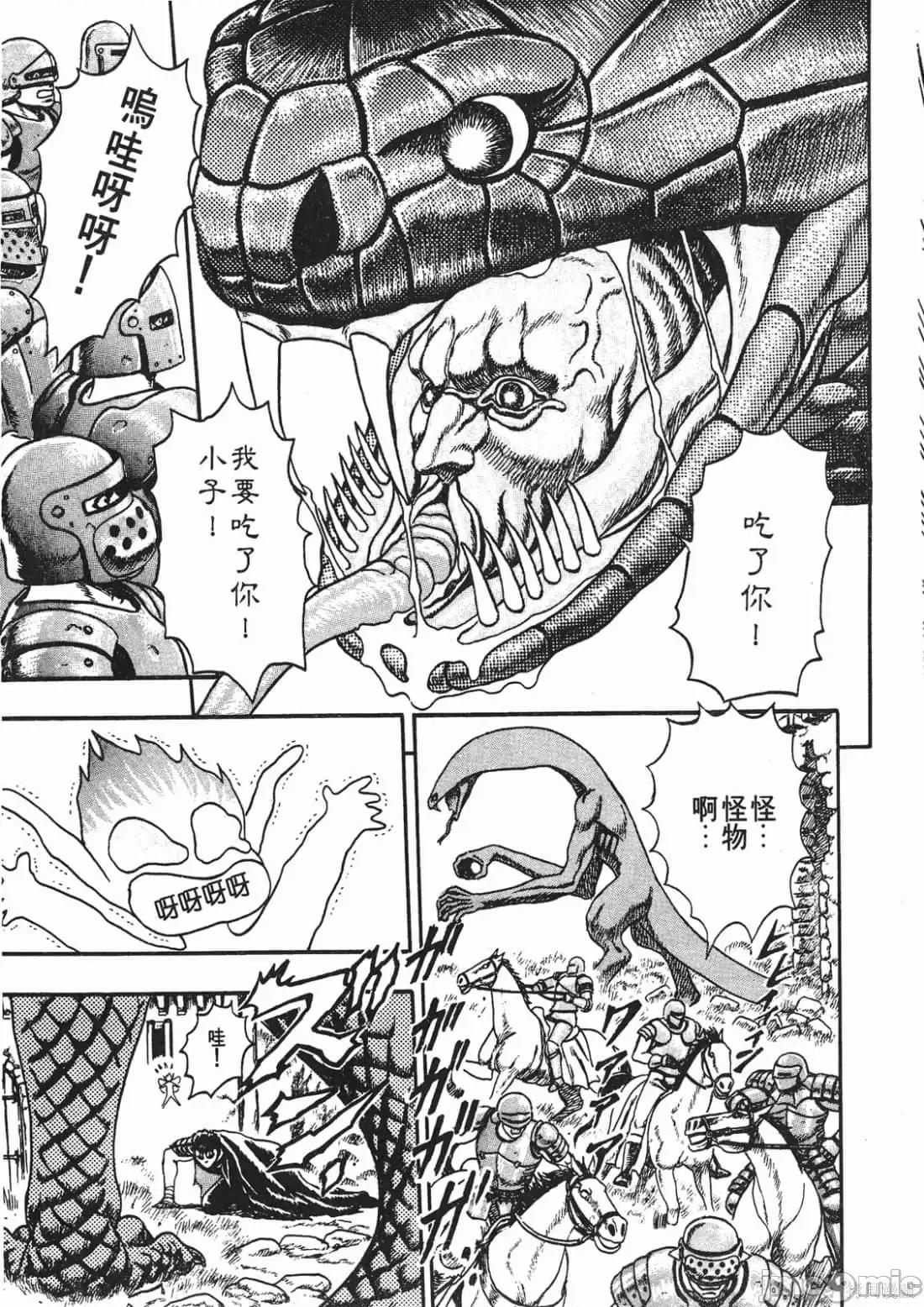 烙印勇者 烙印勇者/烙印战士/剑风传奇 [三浦 建太郎/スタジオ我画/森恒二] ベルセルク 第76页