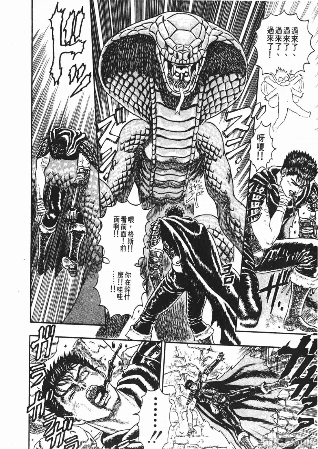 烙印勇者 烙印勇者/烙印战士/剑风传奇 [三浦 建太郎/スタジオ我画/森恒二] ベルセルク 第77页