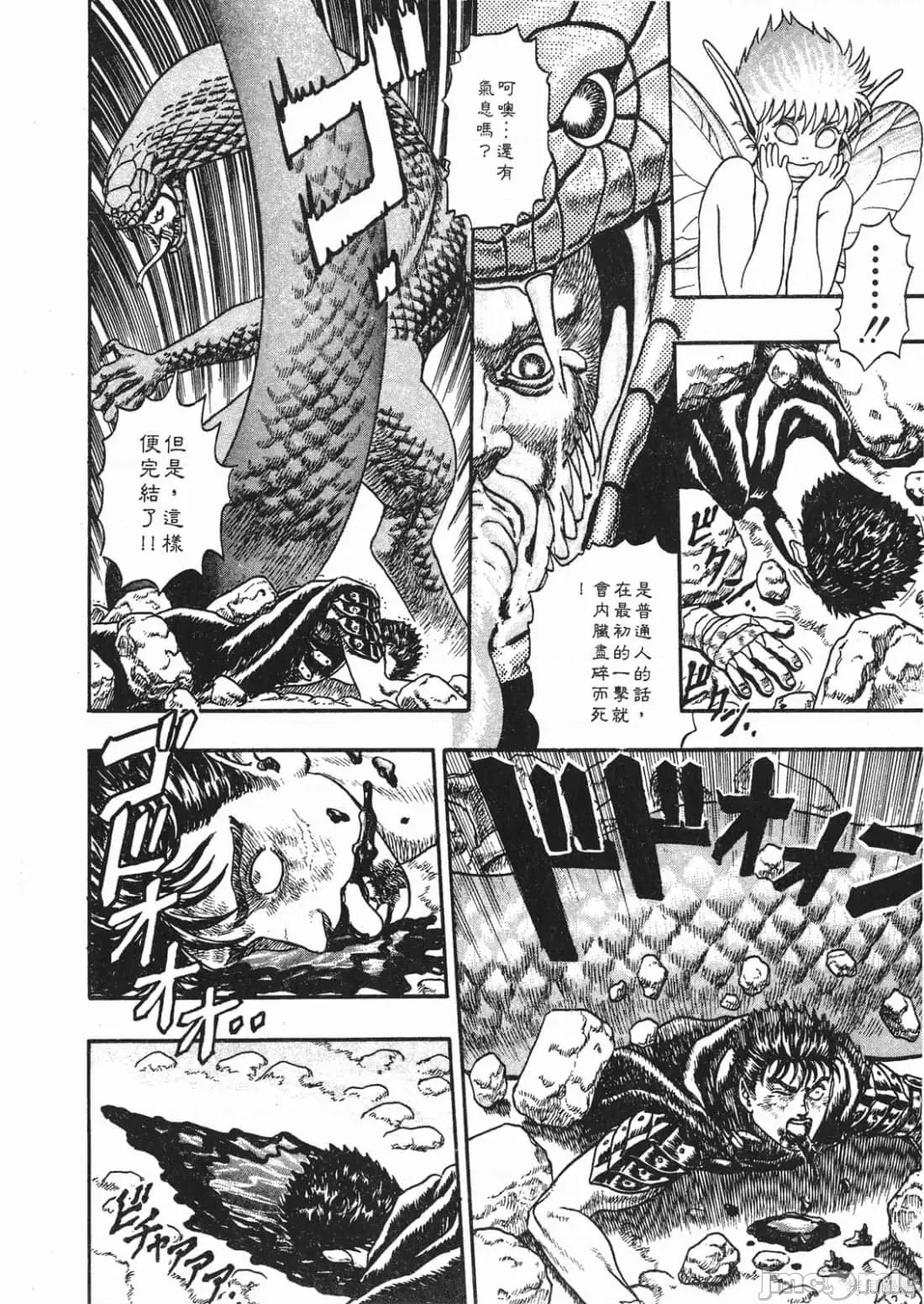 烙印勇者 烙印勇者/烙印战士/剑风传奇 [三浦 建太郎/スタジオ我画/森恒二] ベルセルク 第79页