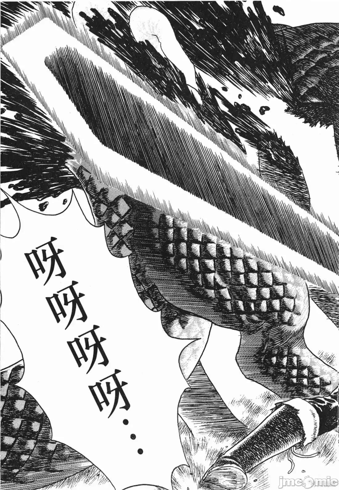 烙印勇者 烙印勇者/烙印战士/剑风传奇 [三浦 建太郎/スタジオ我画/森恒二] ベルセルク 第84页