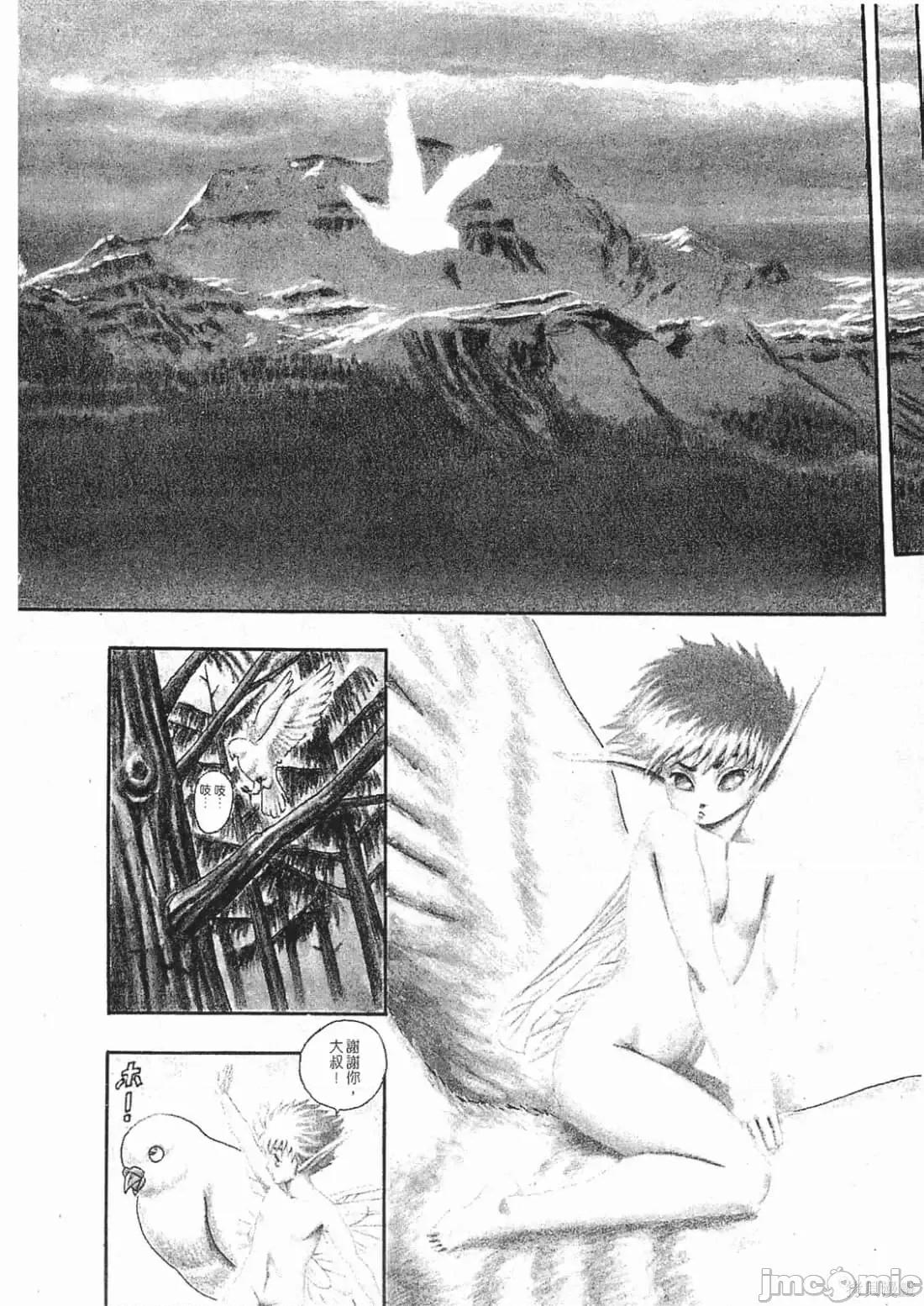 烙印勇者 烙印勇者/烙印战士/剑风传奇 [三浦 建太郎/スタジオ我画/森恒二] ベルセルク 第97页