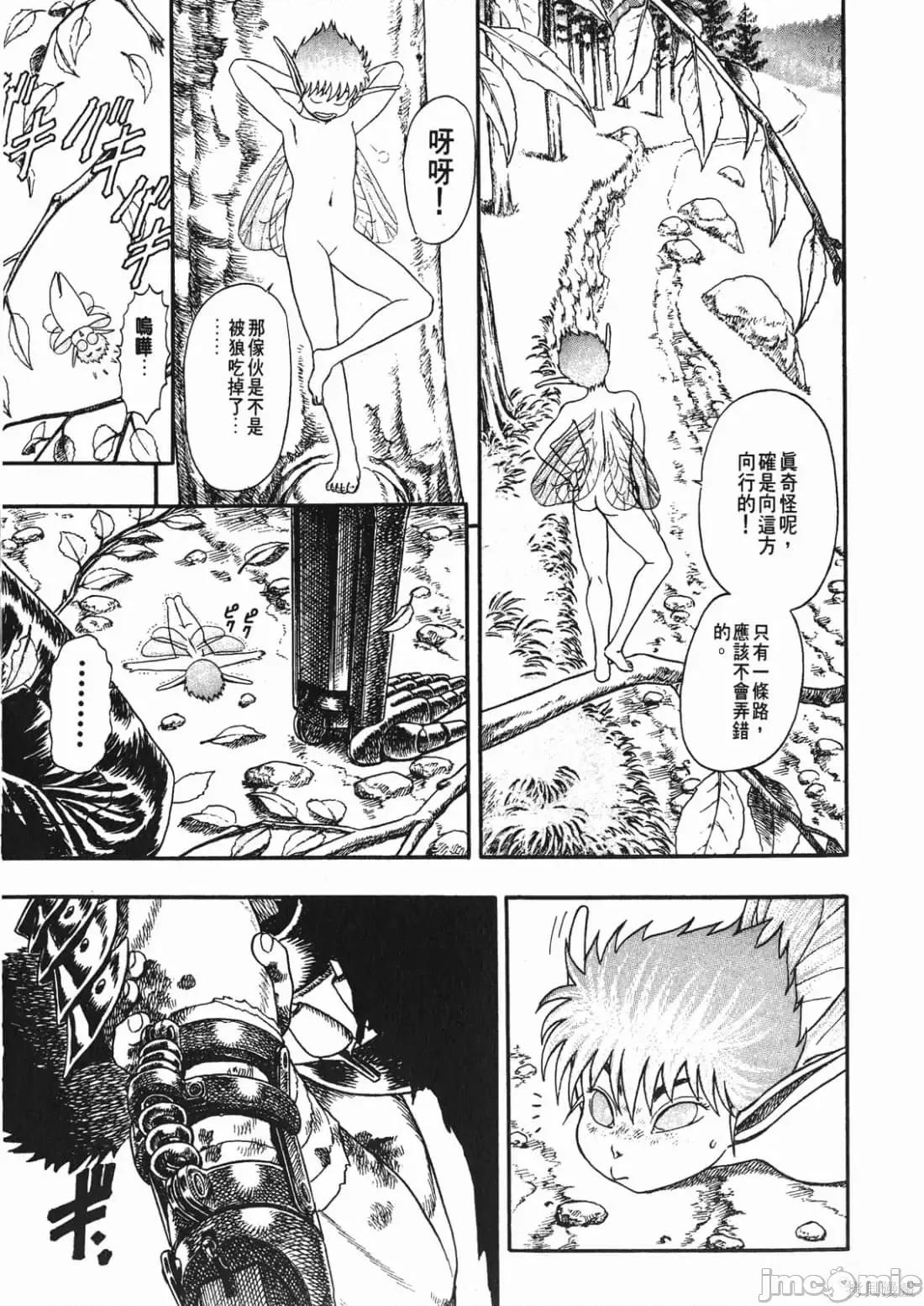 烙印勇者 烙印勇者/烙印战士/剑风传奇 [三浦 建太郎/スタジオ我画/森恒二] ベルセルク 第98页
