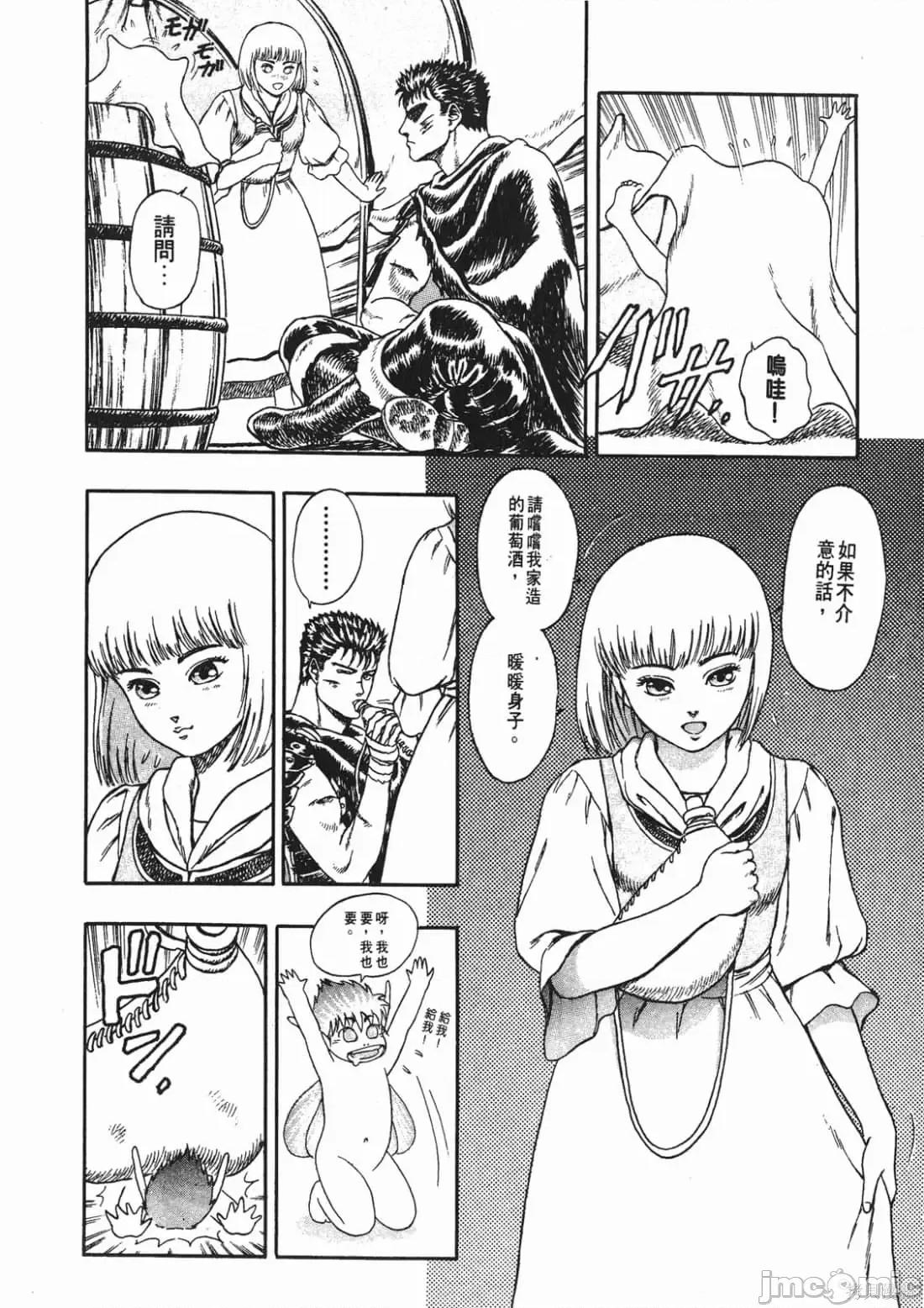 烙印勇者 烙印勇者/烙印战士/剑风传奇 [三浦 建太郎/スタジオ我画/森恒二] ベルセルク 第109页