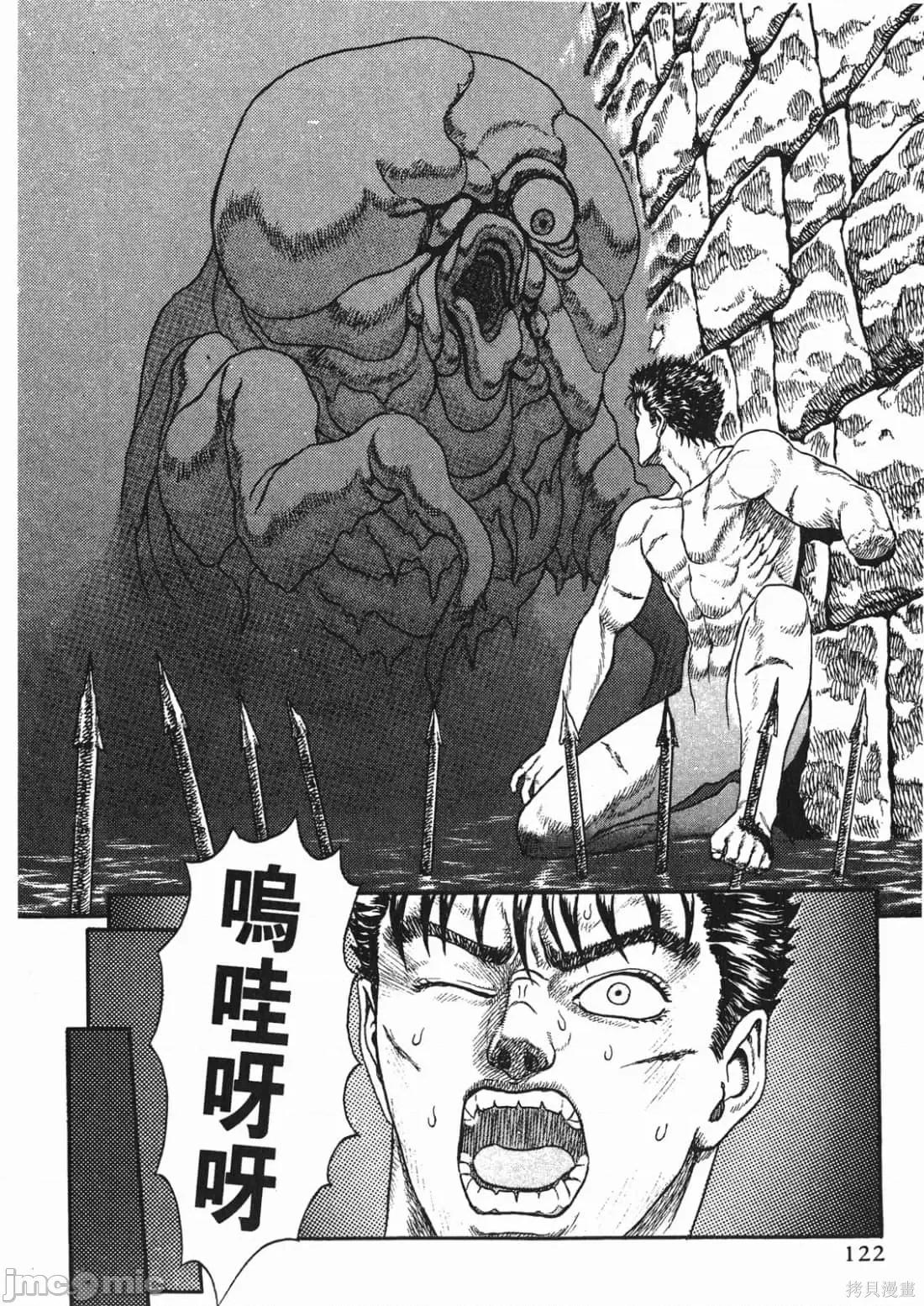 烙印勇者 烙印勇者/烙印战士/剑风传奇 [三浦 建太郎/スタジオ我画/森恒二] ベルセルク 第121页