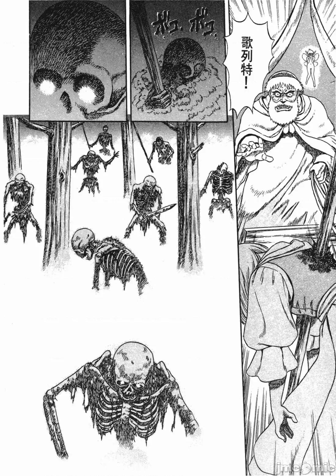 烙印勇者 烙印勇者/烙印战士/剑风传奇 [三浦 建太郎/スタジオ我画/森恒二] ベルセルク 第129页