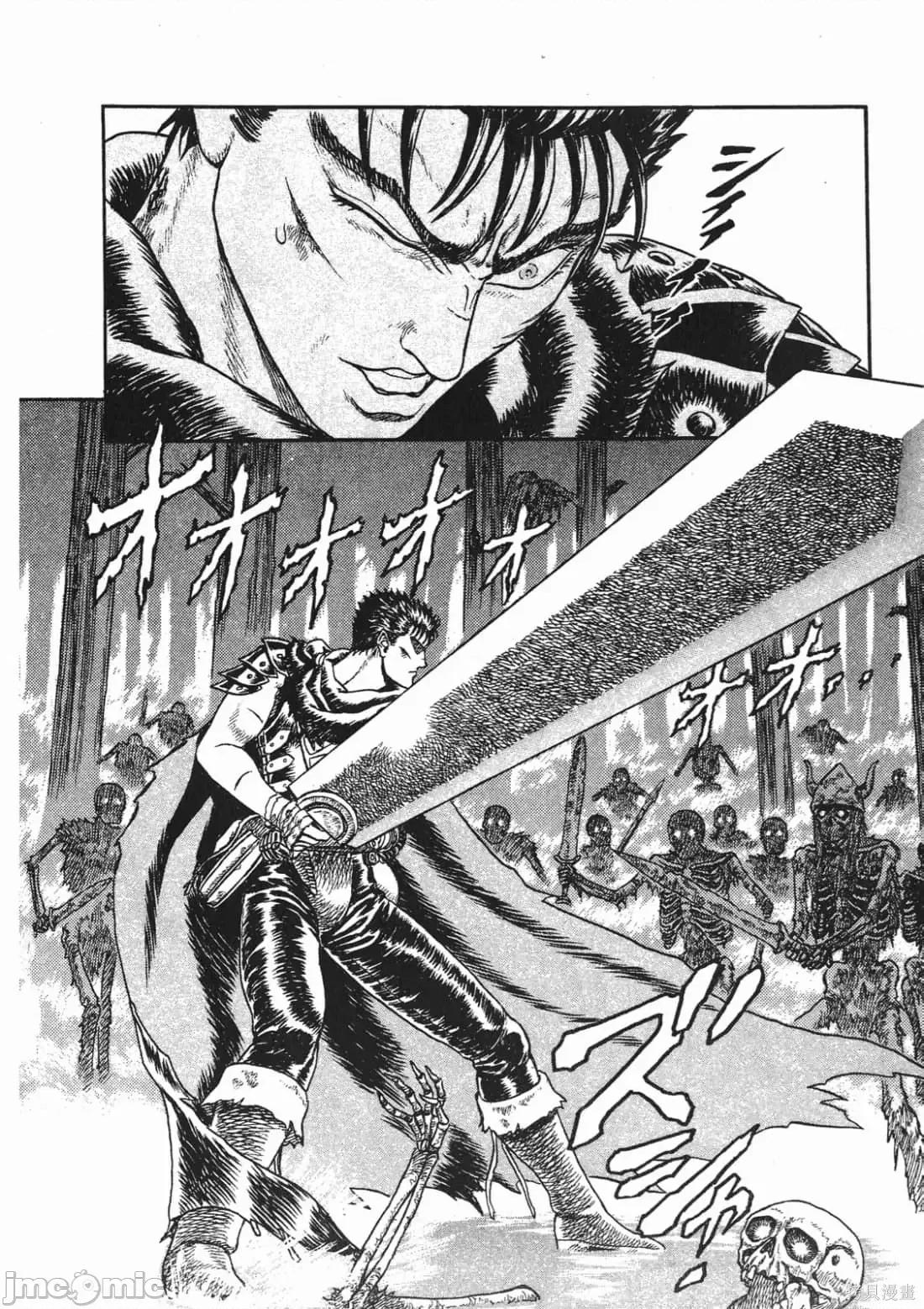 烙印勇者 烙印勇者/烙印战士/剑风传奇 [三浦 建太郎/スタジオ我画/森恒二] ベルセルク 第137页