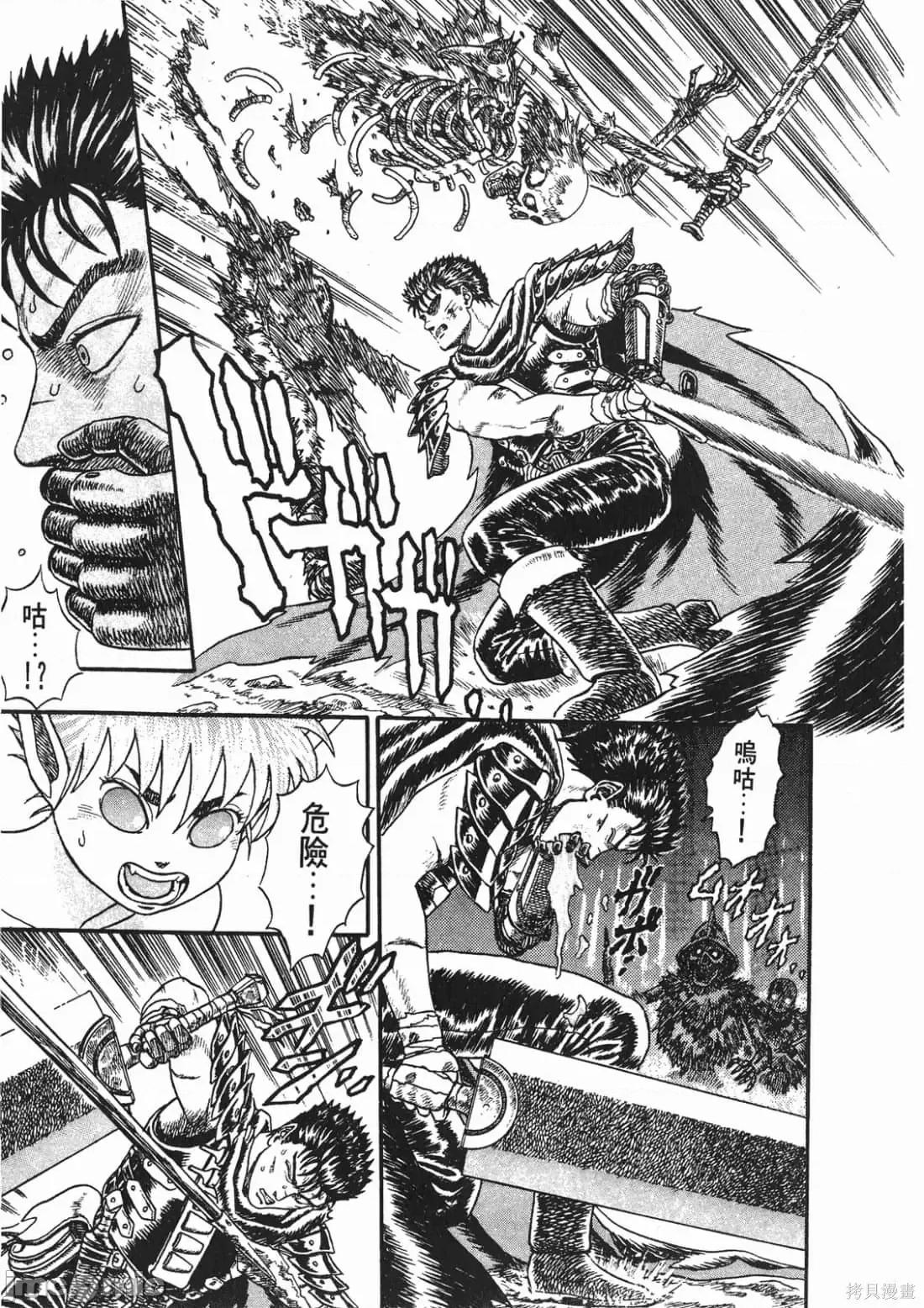 烙印勇者 烙印勇者/烙印战士/剑风传奇 [三浦 建太郎/スタジオ我画/森恒二] ベルセルク 第150页