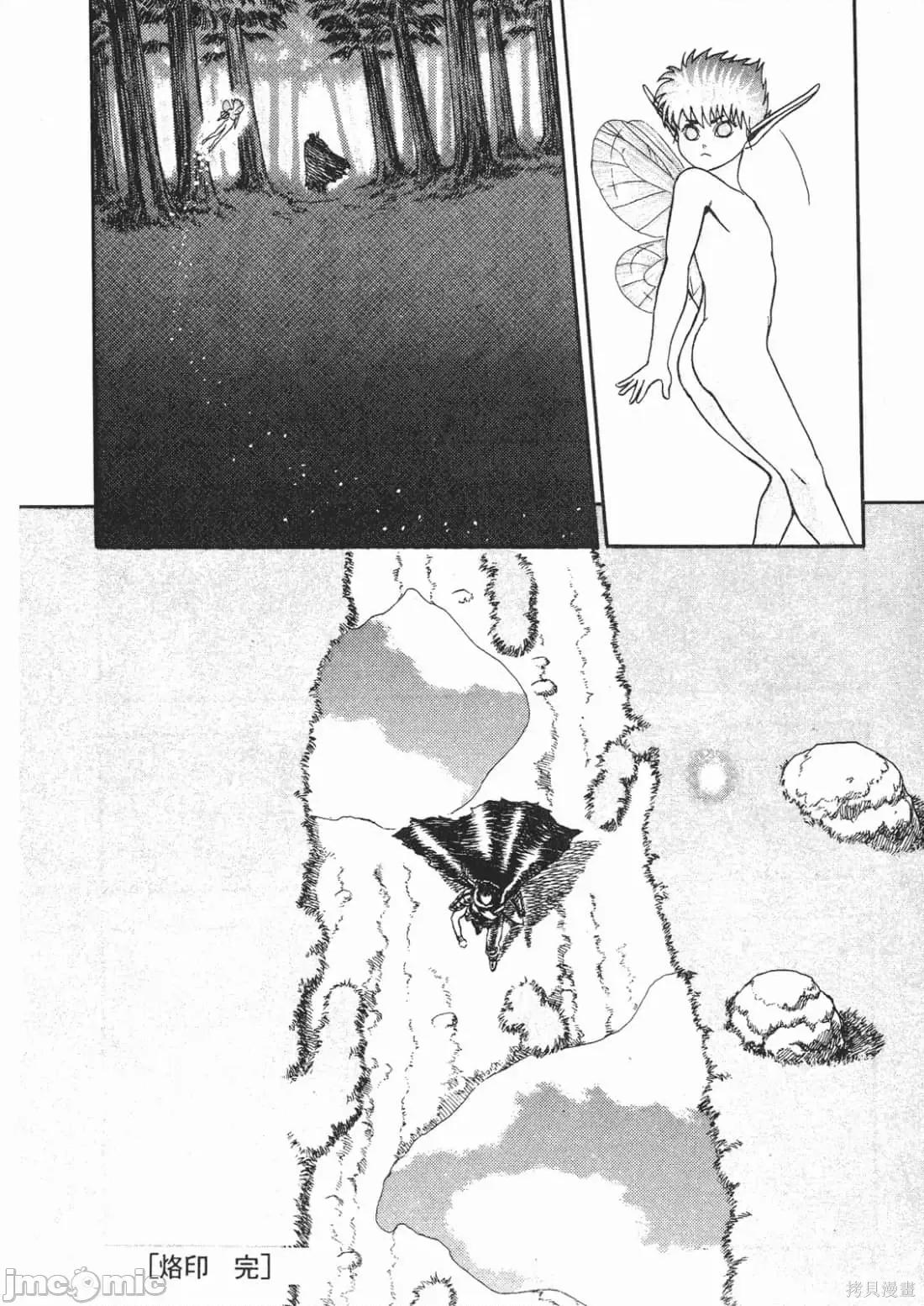 烙印勇者 烙印勇者/烙印战士/剑风传奇 [三浦 建太郎/スタジオ我画/森恒二] ベルセルク 第165页