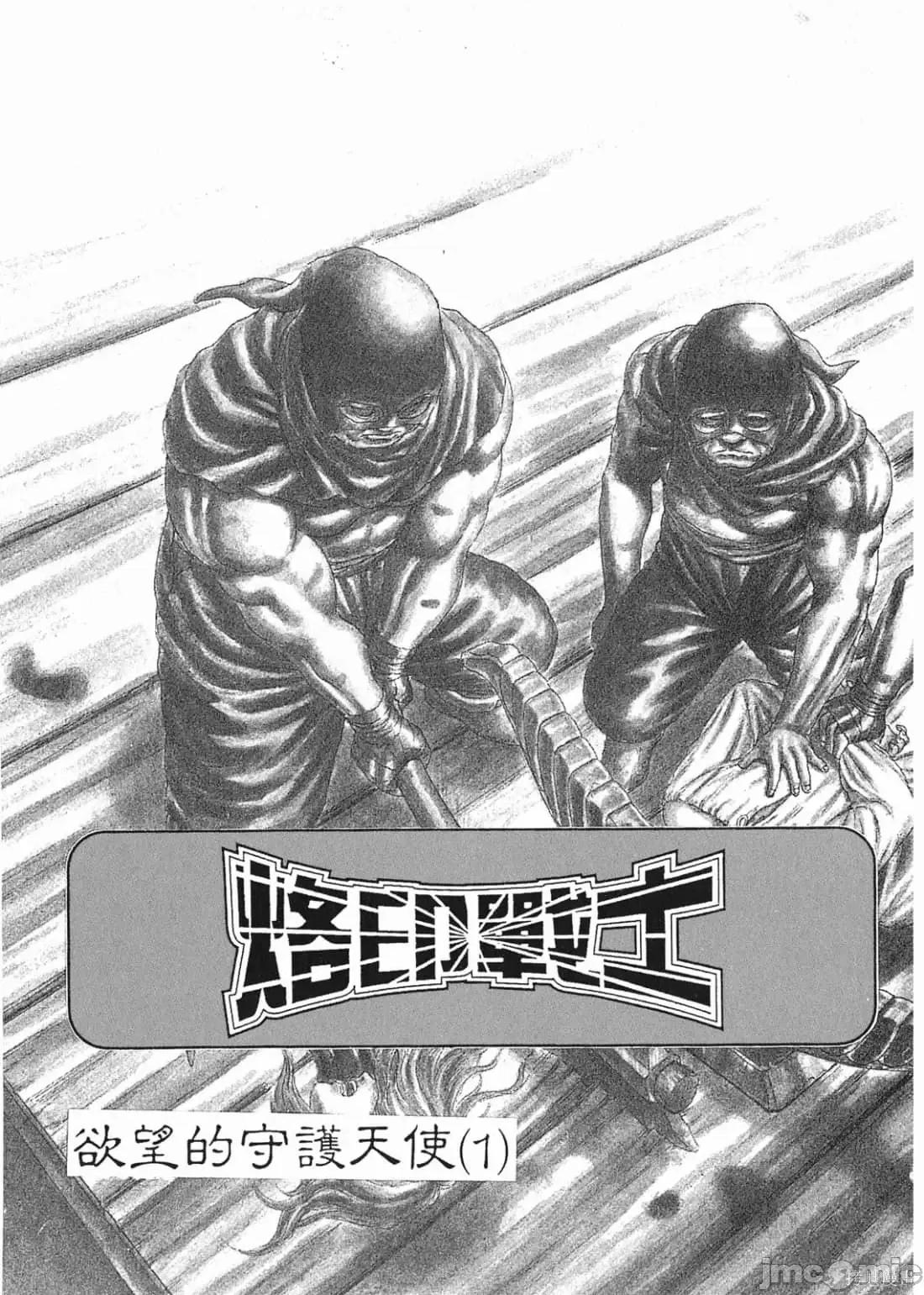 烙印勇者 烙印勇者/烙印战士/剑风传奇 [三浦 建太郎/スタジオ我画/森恒二] ベルセルク 第168页