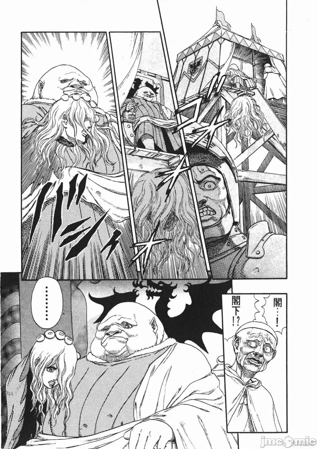 烙印勇者 烙印勇者/烙印战士/剑风传奇 [三浦 建太郎/スタジオ我画/森恒二] ベルセルク 第174页
