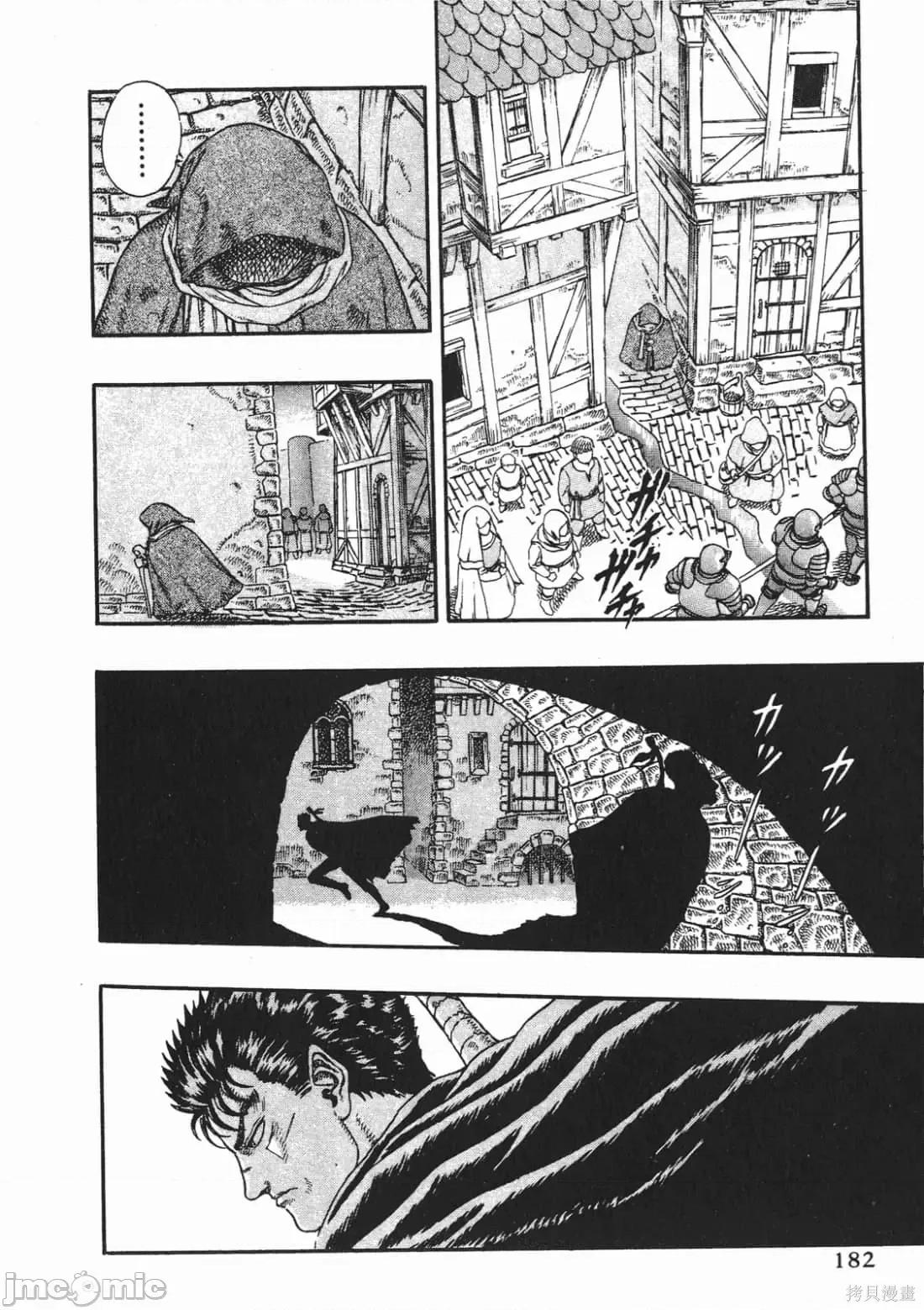 烙印勇者 烙印勇者/烙印战士/剑风传奇 [三浦 建太郎/スタジオ我画/森恒二] ベルセルク 第181页
