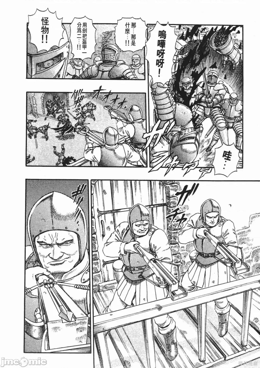 烙印勇者 烙印勇者/烙印战士/剑风传奇 [三浦 建太郎/スタジオ我画/森恒二] ベルセルク 第193页
