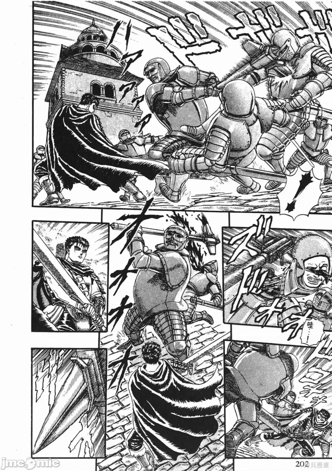 烙印勇者 烙印勇者/烙印战士/剑风传奇 [三浦 建太郎/スタジオ我画/森恒二] ベルセルク 第201页