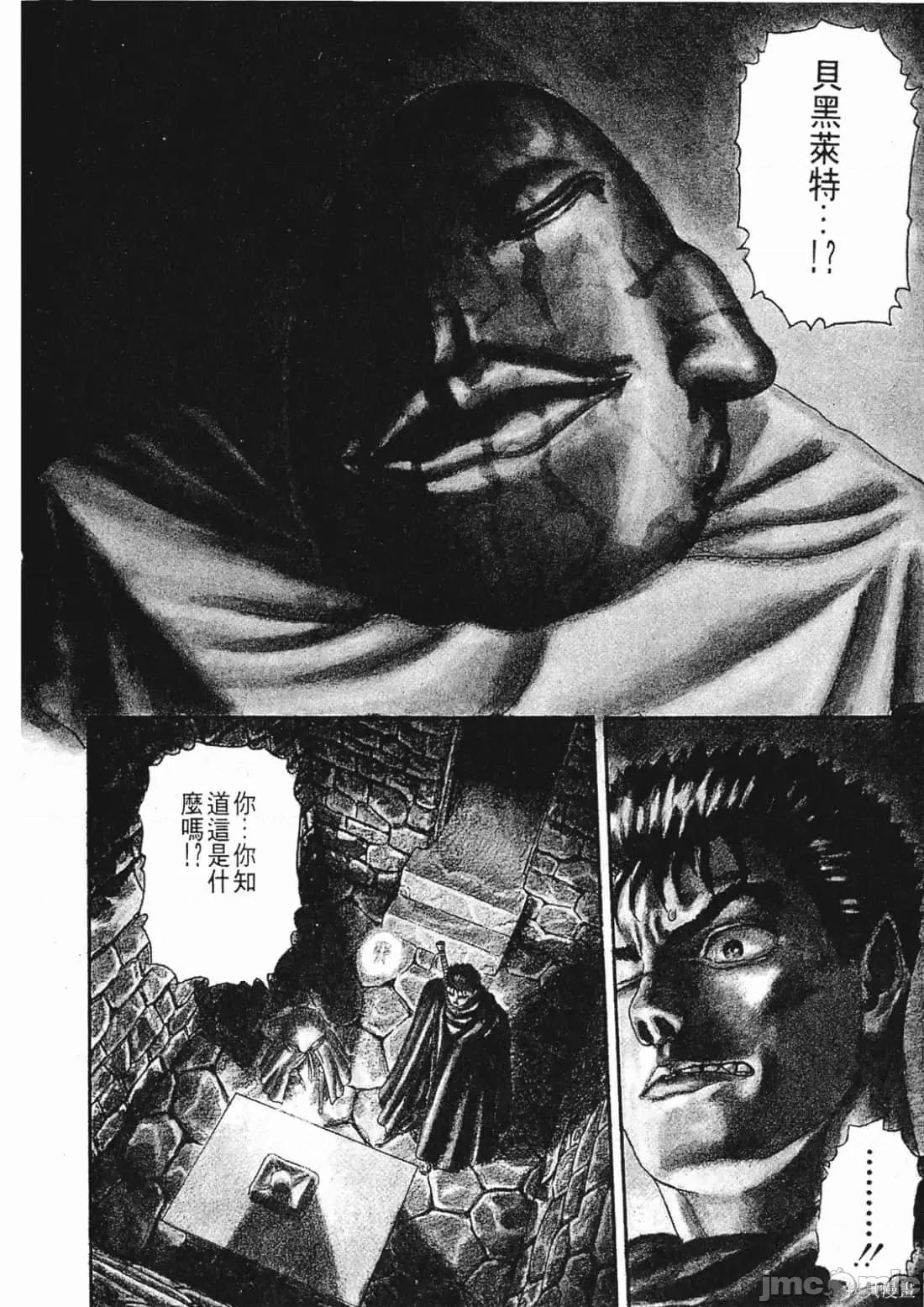 烙印勇者 烙印战士第2卷.zip 第5页
