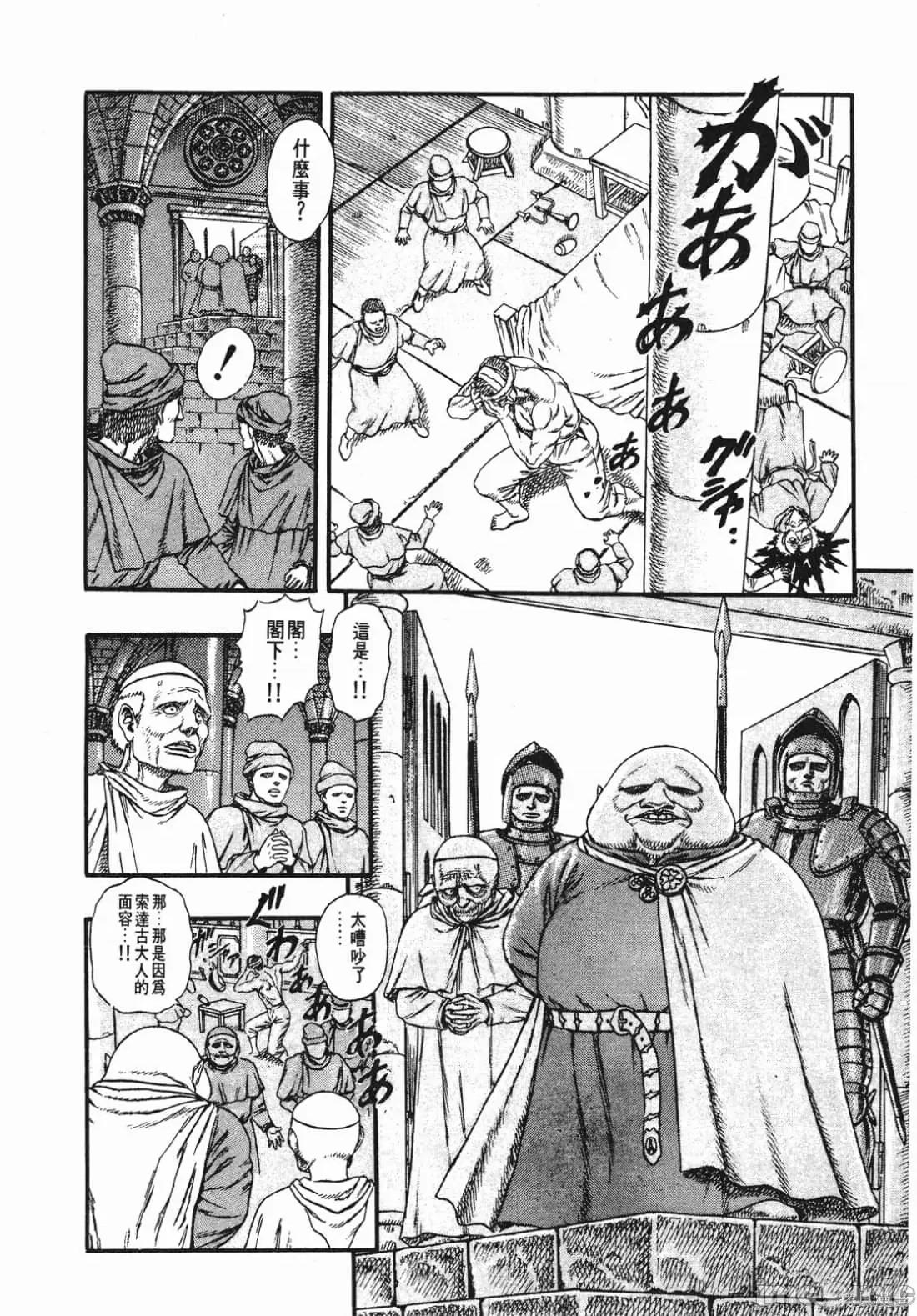 烙印勇者 烙印战士第2卷.zip 第17页