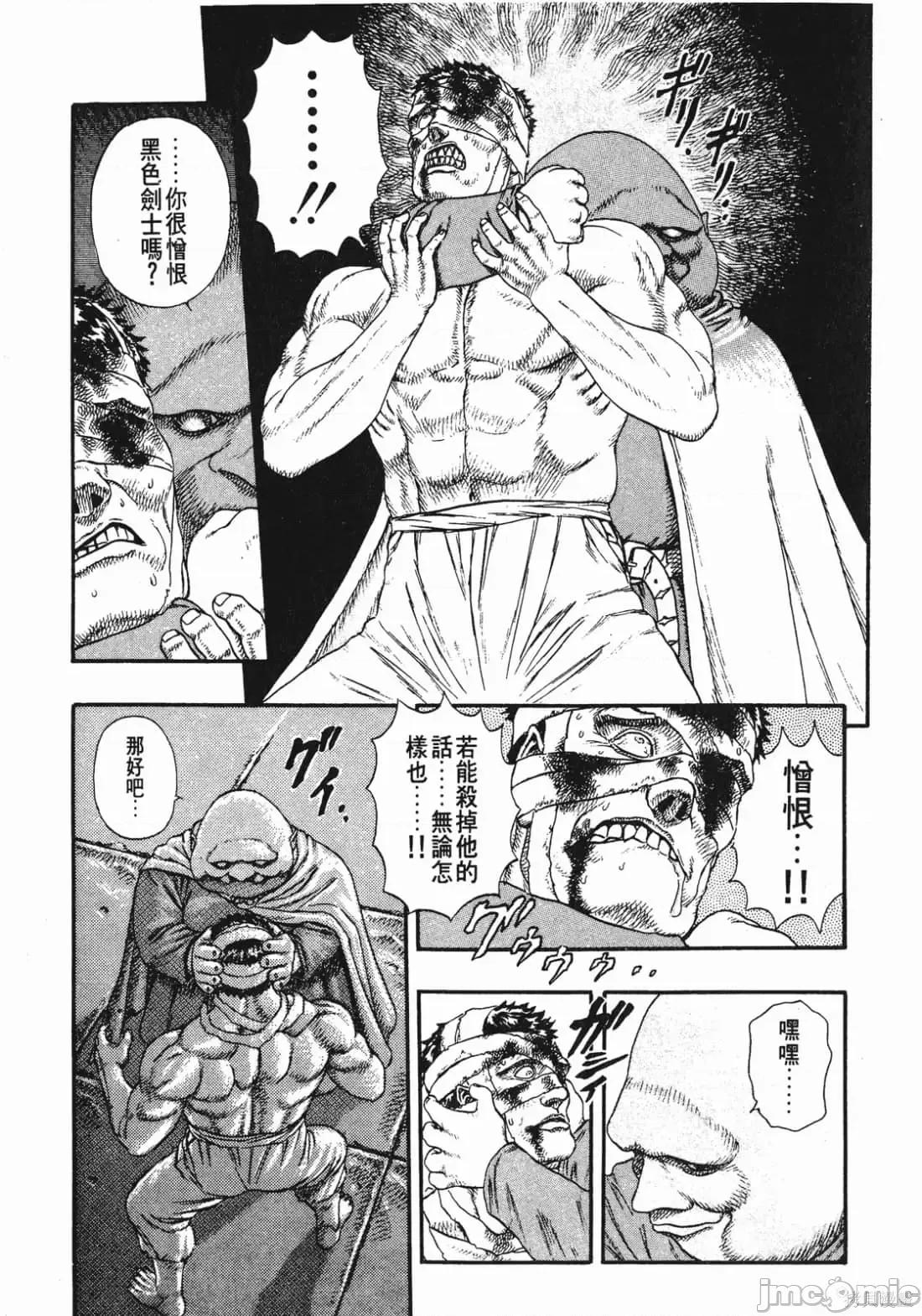 烙印勇者 烙印战士第2卷.zip 第20页