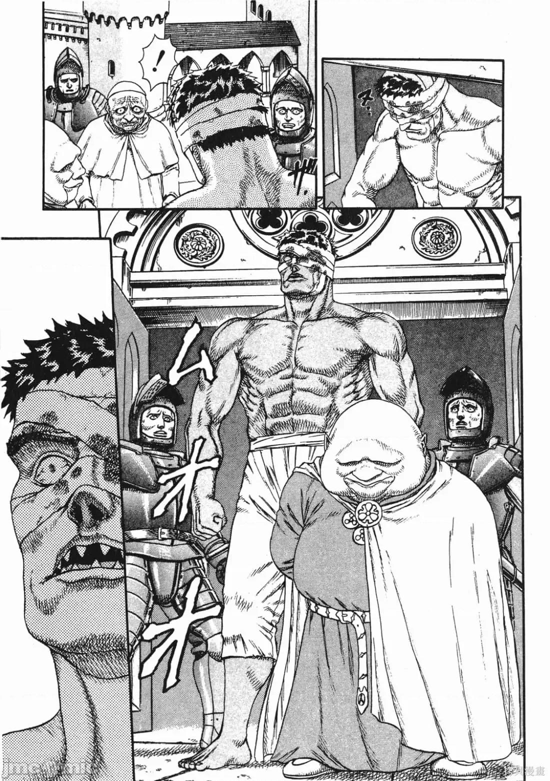 烙印勇者 烙印战士第2卷.zip 第24页