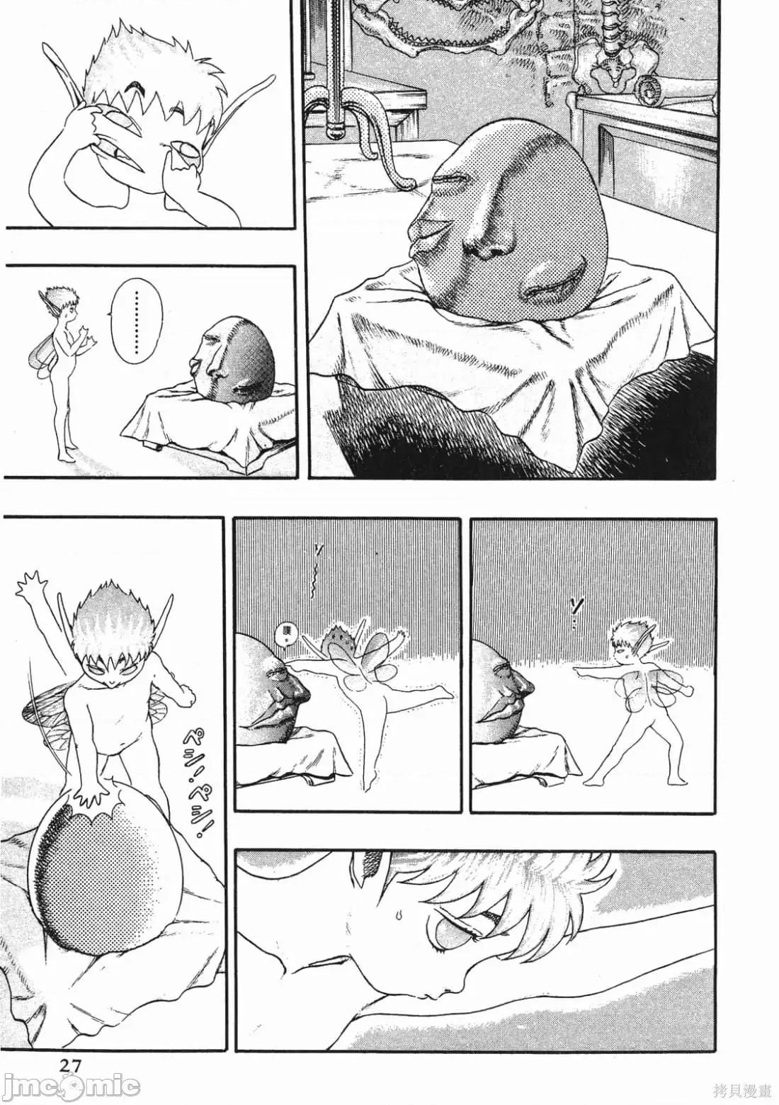 烙印勇者 烙印战士第2卷.zip 第26页