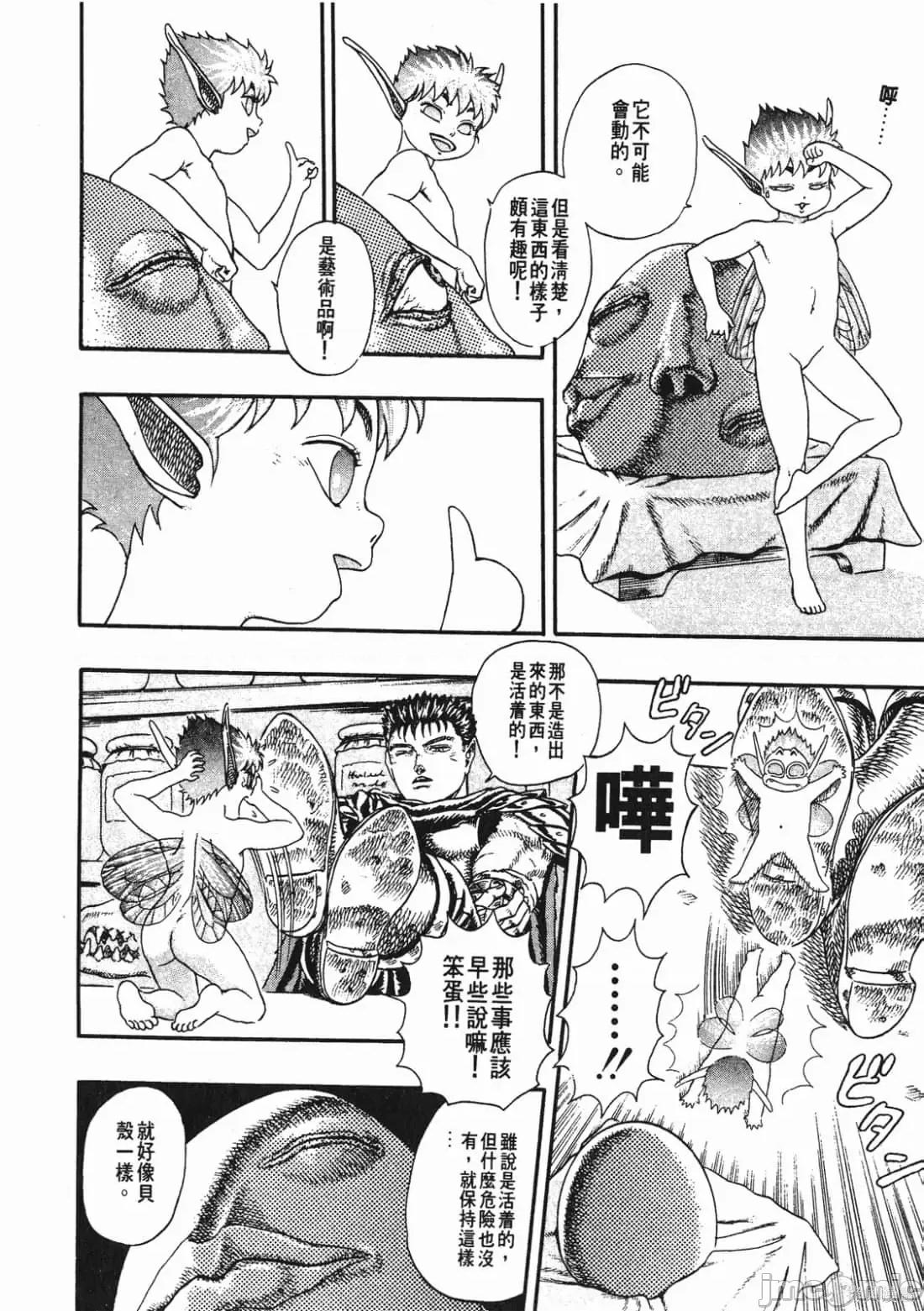 烙印勇者 烙印战士第2卷.zip 第27页